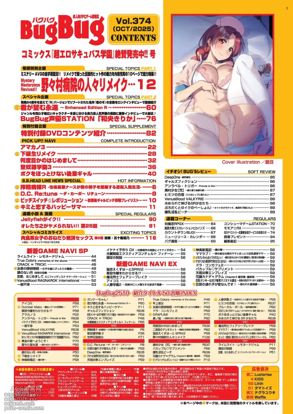 BugBug 2025-10 [Digital]-5