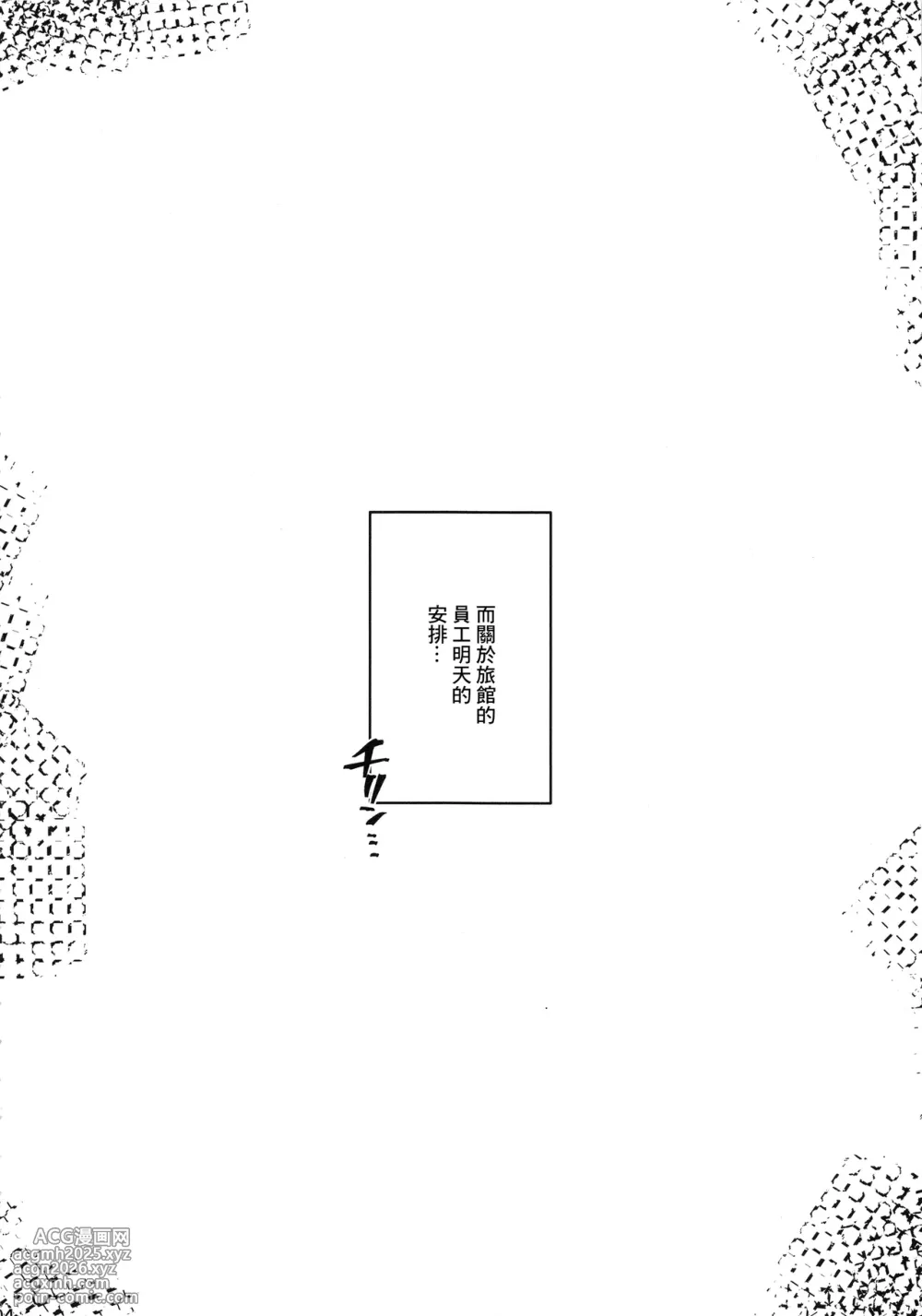 (C94) [Peanutsland (Otakumin)] RARE HINA 6 | 腹黑房東騷房客6 (Love Hina) [Chinese]-3