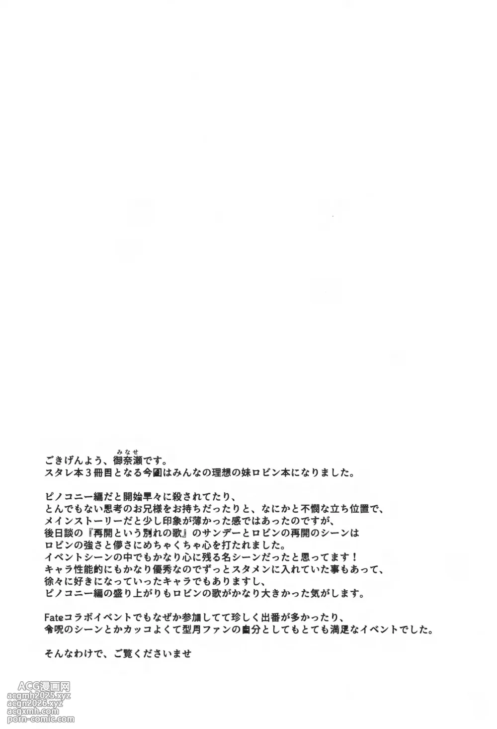 (C106) [DRAGON PANDA (Minase)] Penacony Daigekijou de Robin to Ecchi na Voice Training (Honkai: Star Rail)-3