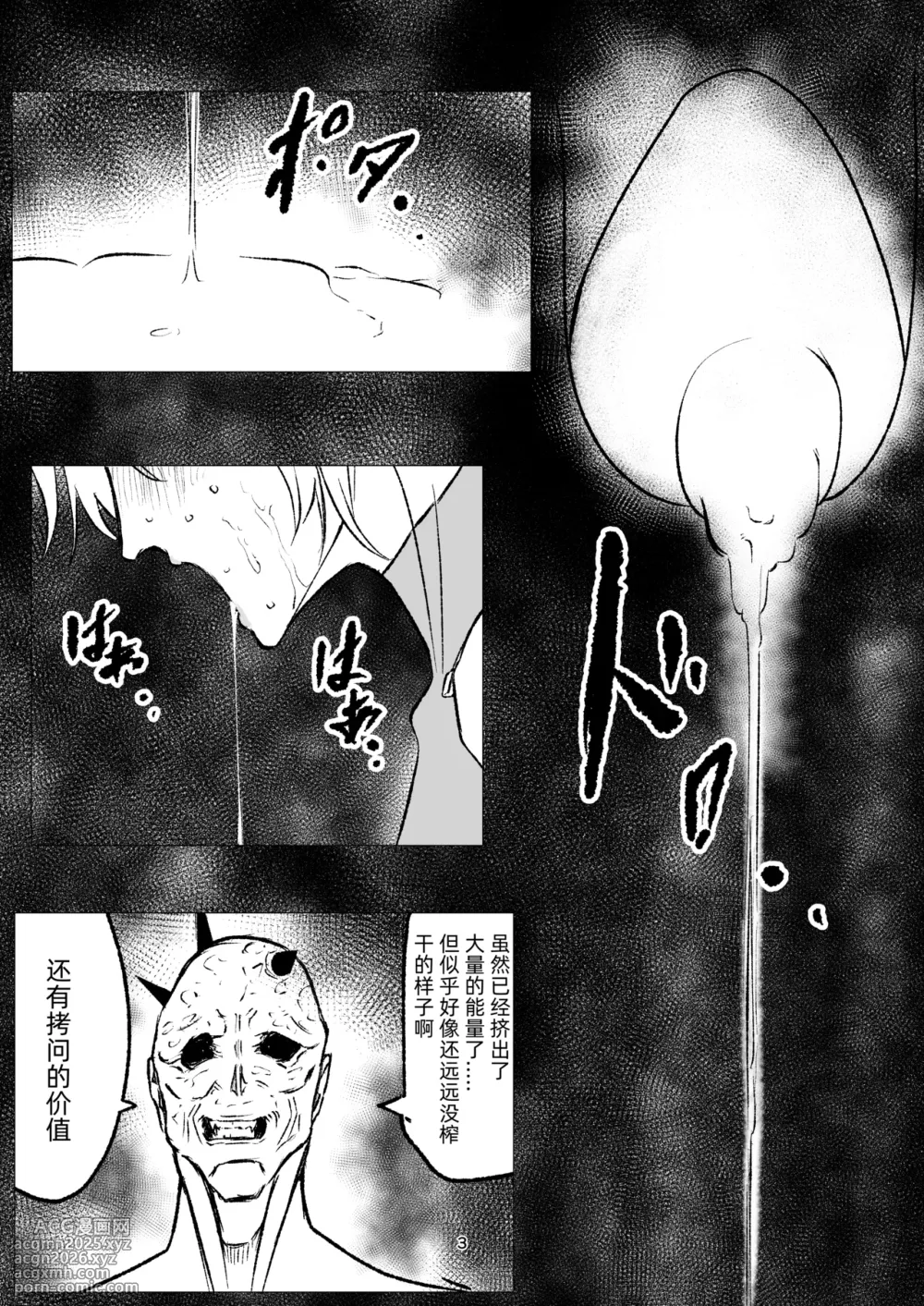 [FAT CAT] スーパーヒロイン エマの敗北 15-16 [我和dalao攻克难关个人汉化] [DL版]-16