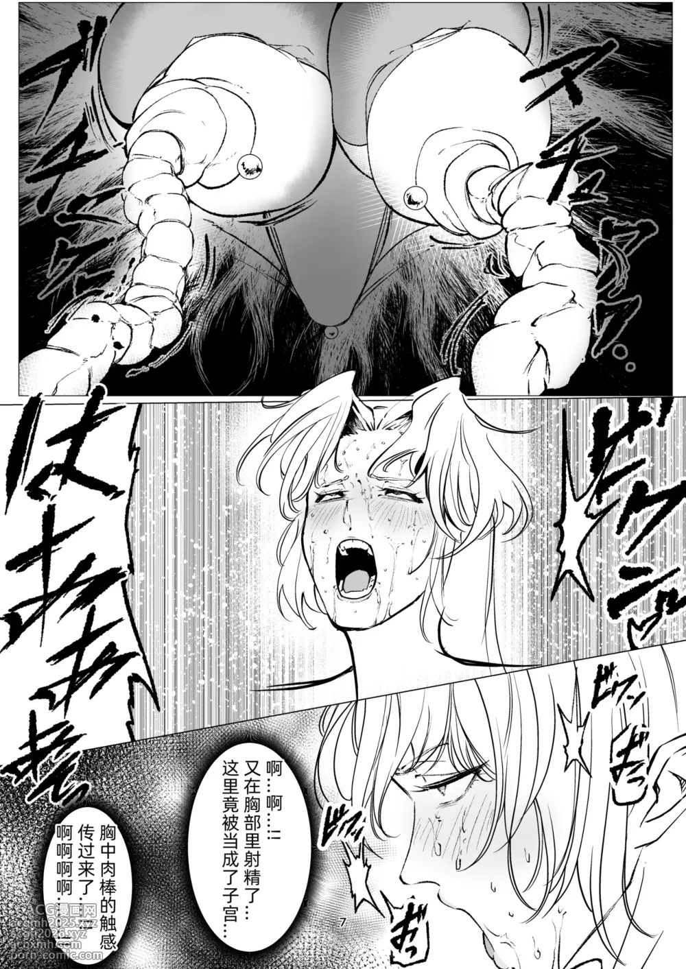 [FAT CAT] スーパーヒロイン エマの敗北 15-16 [我和dalao攻克难关个人汉化] [DL版]-20