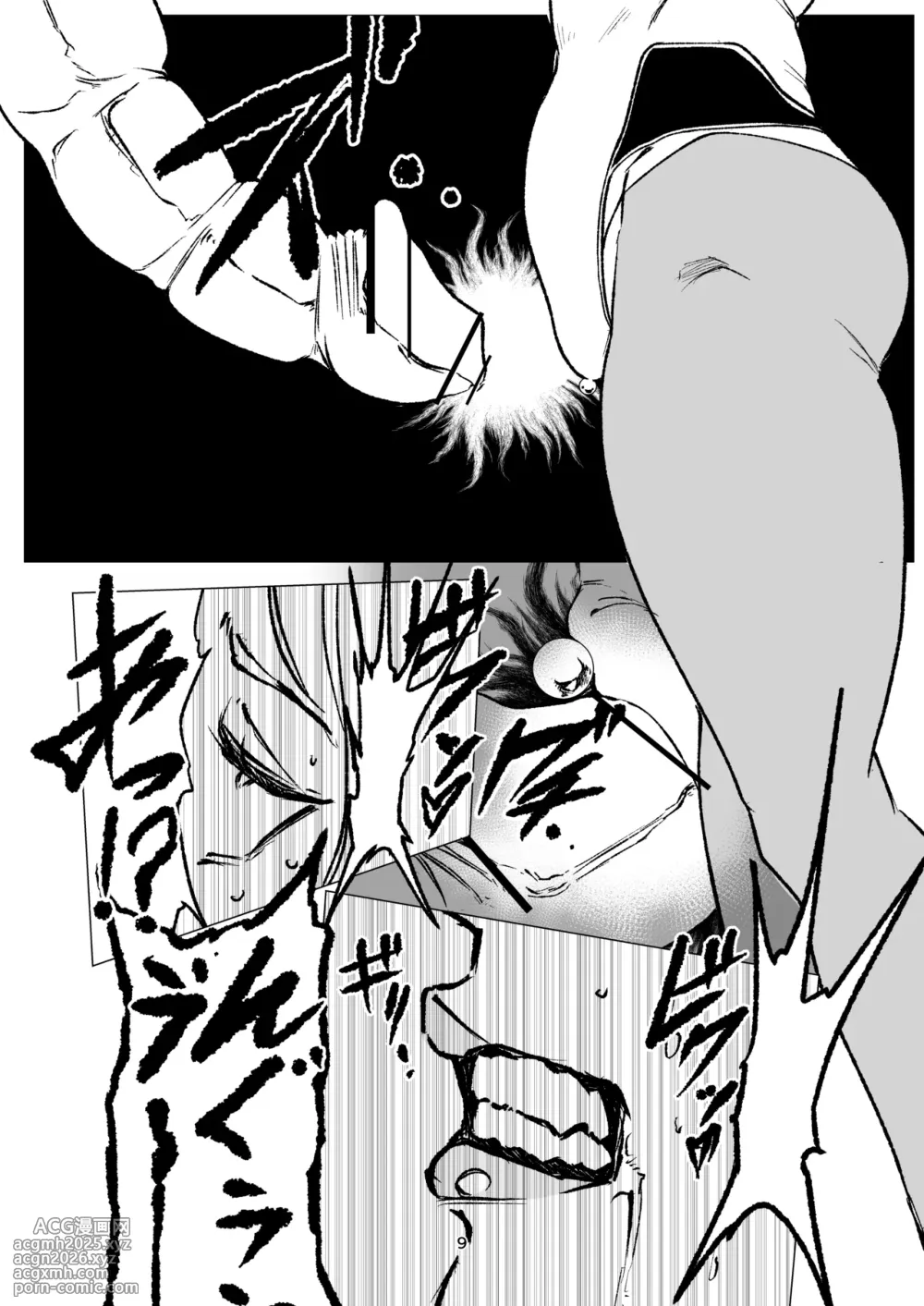 [FAT CAT] スーパーヒロイン エマの敗北 15-16 [我和dalao攻克难关个人汉化] [DL版]-22