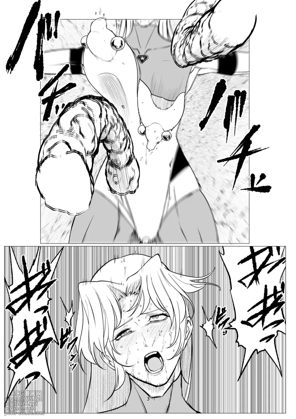 [FAT CAT] スーパーヒロイン エマの敗北 15-16 [我和dalao攻克难关个人汉化] [DL版]-3