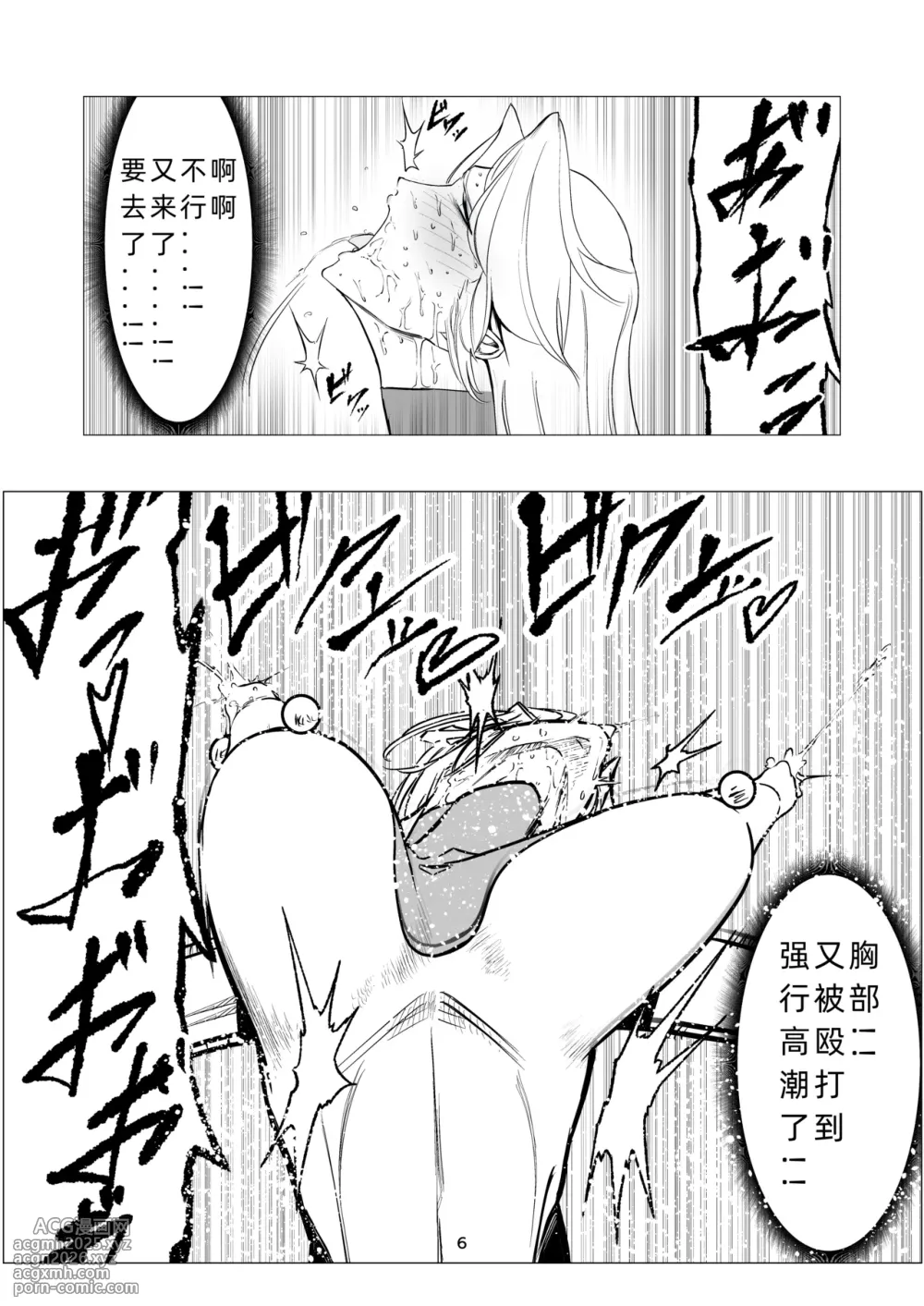 [FAT CAT] スーパーヒロイン エマの敗北 15-16 [我和dalao攻克难关个人汉化] [DL版]-6