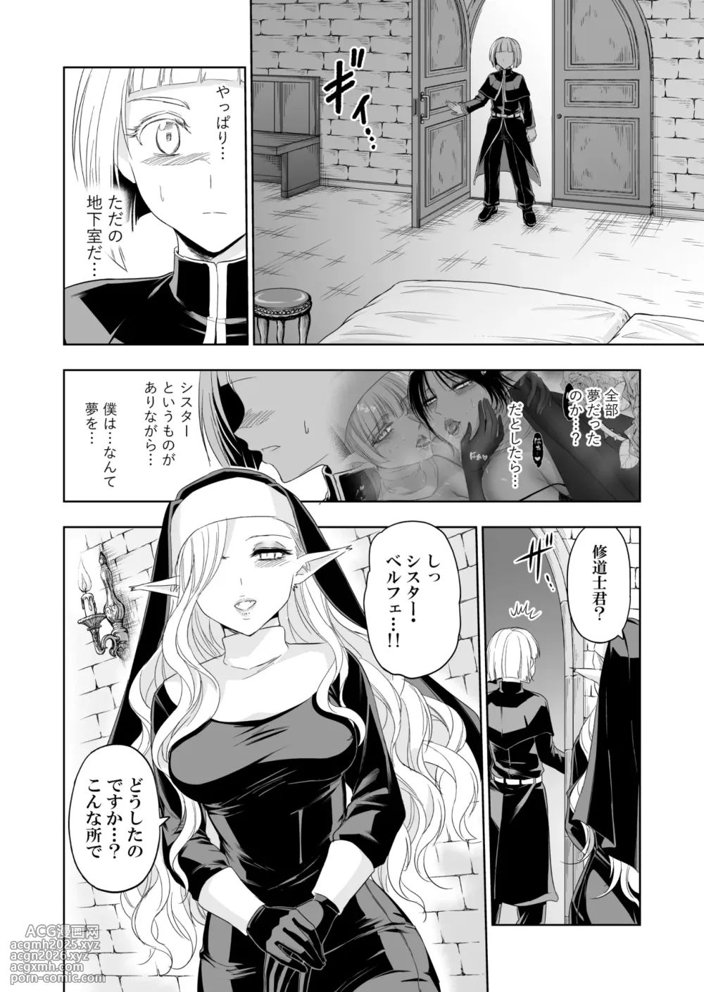 [Palace Inubousaki (Sister Maria Rosetta)] Shitsurakuen II ~Nyokou no Yuuwaku ni Nureru Bishounen~ [Digital]-13
