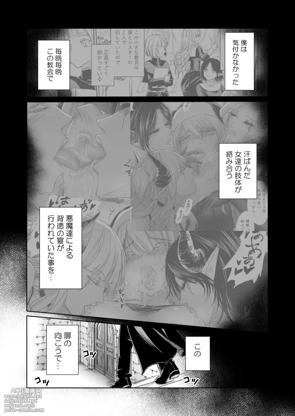 [Palace Inubousaki (Sister Maria Rosetta)] Shitsurakuen II ~Nyokou no Yuuwaku ni Nureru Bishounen~ [Digital]-3