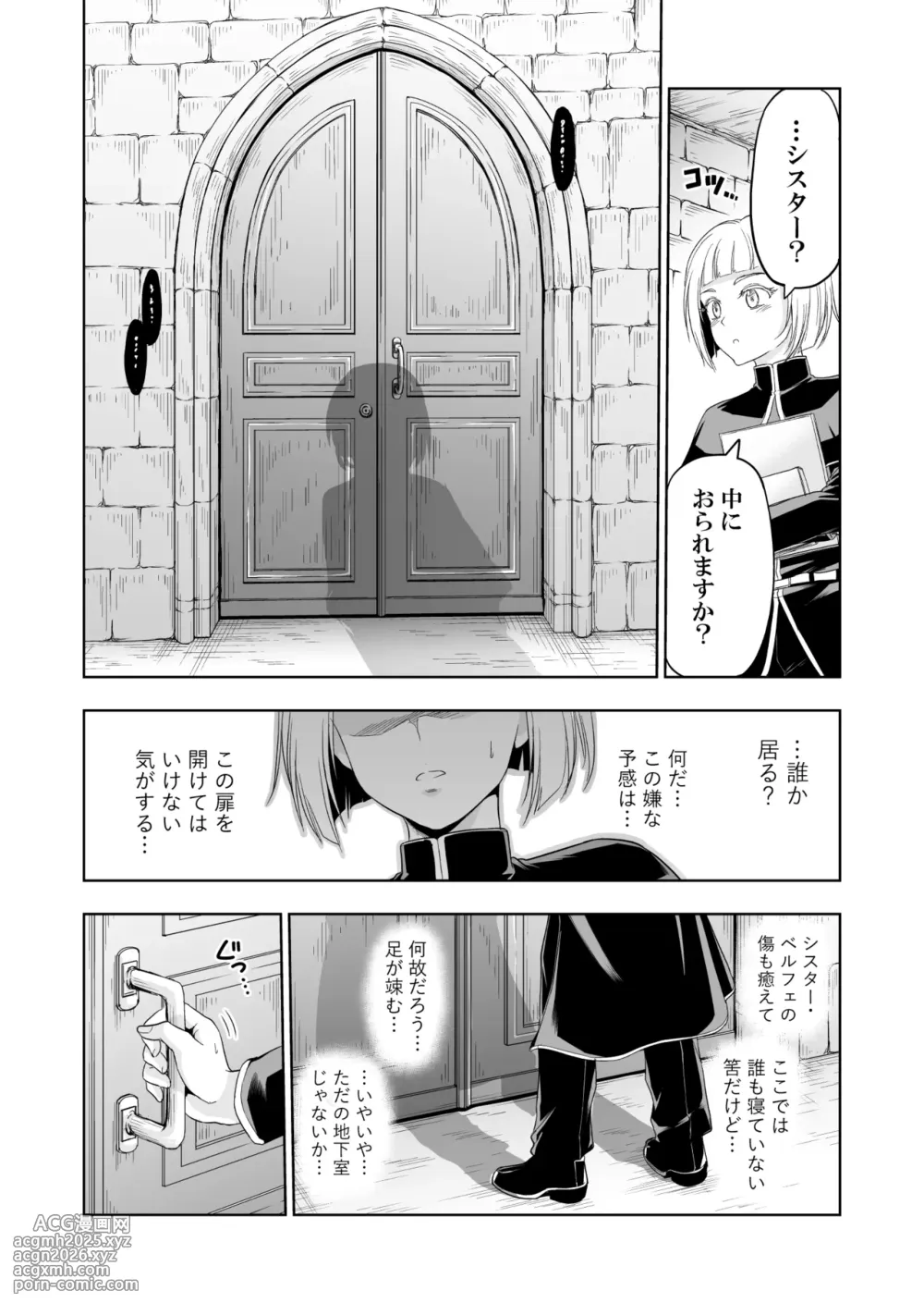 [Palace Inubousaki (Sister Maria Rosetta)] Shitsurakuen II ~Nyokou no Yuuwaku ni Nureru Bishounen~ [Digital]-4
