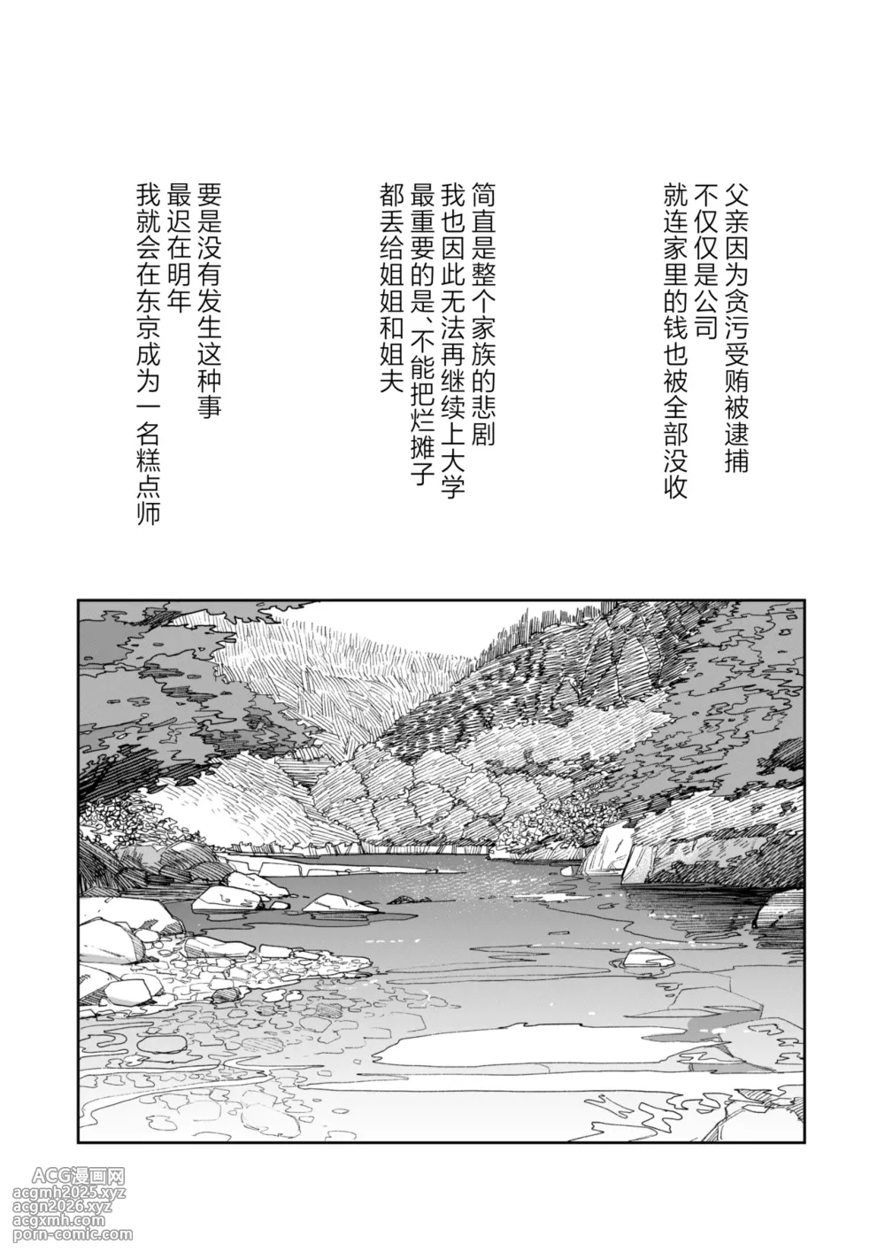 [PYPYworks (Syamonabe)] Ano Natsu, Himitsu no Confiture - Secret summer days with Suu and Ririka | 那个夏天、封藏秘密的甜美果酱 [Chinese] [欶澜汉化组] [Digital]-11
