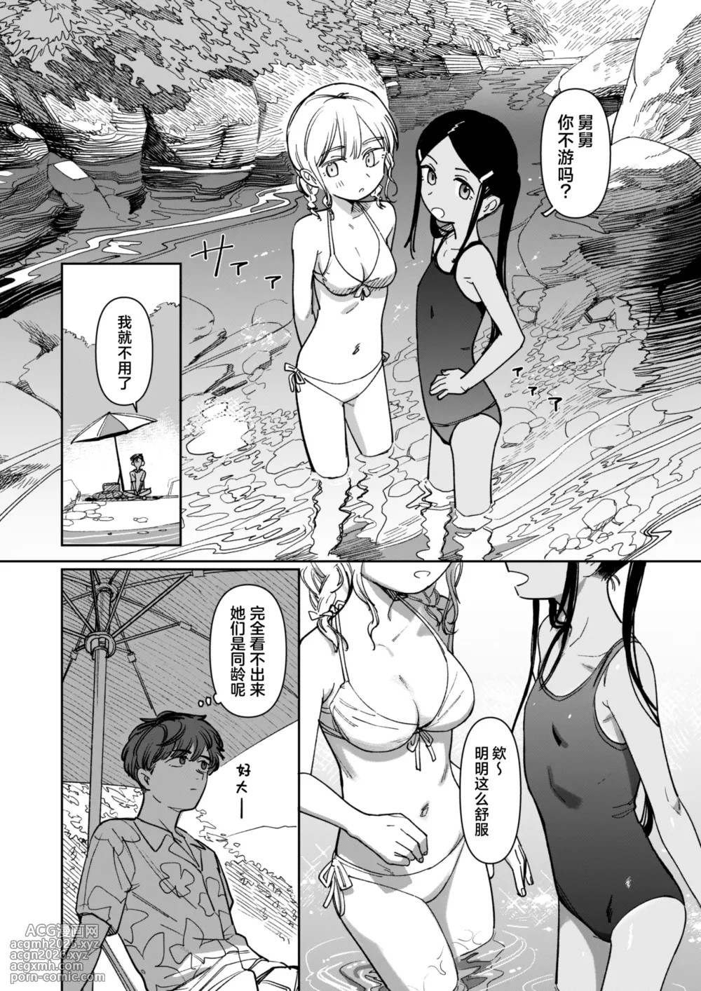 [PYPYworks (Syamonabe)] Ano Natsu, Himitsu no Confiture - Secret summer days with Suu and Ririka | 那个夏天、封藏秘密的甜美果酱 [Chinese] [欶澜汉化组] [Digital]-12