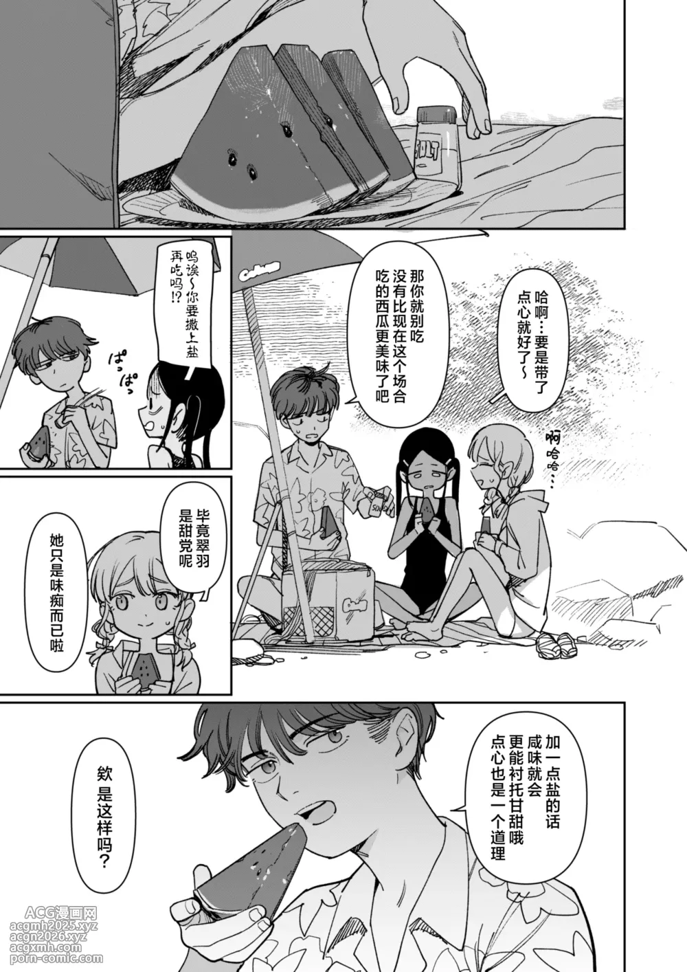 [PYPYworks (Syamonabe)] Ano Natsu, Himitsu no Confiture - Secret summer days with Suu and Ririka | 那个夏天、封藏秘密的甜美果酱 [Chinese] [欶澜汉化组] [Digital]-13