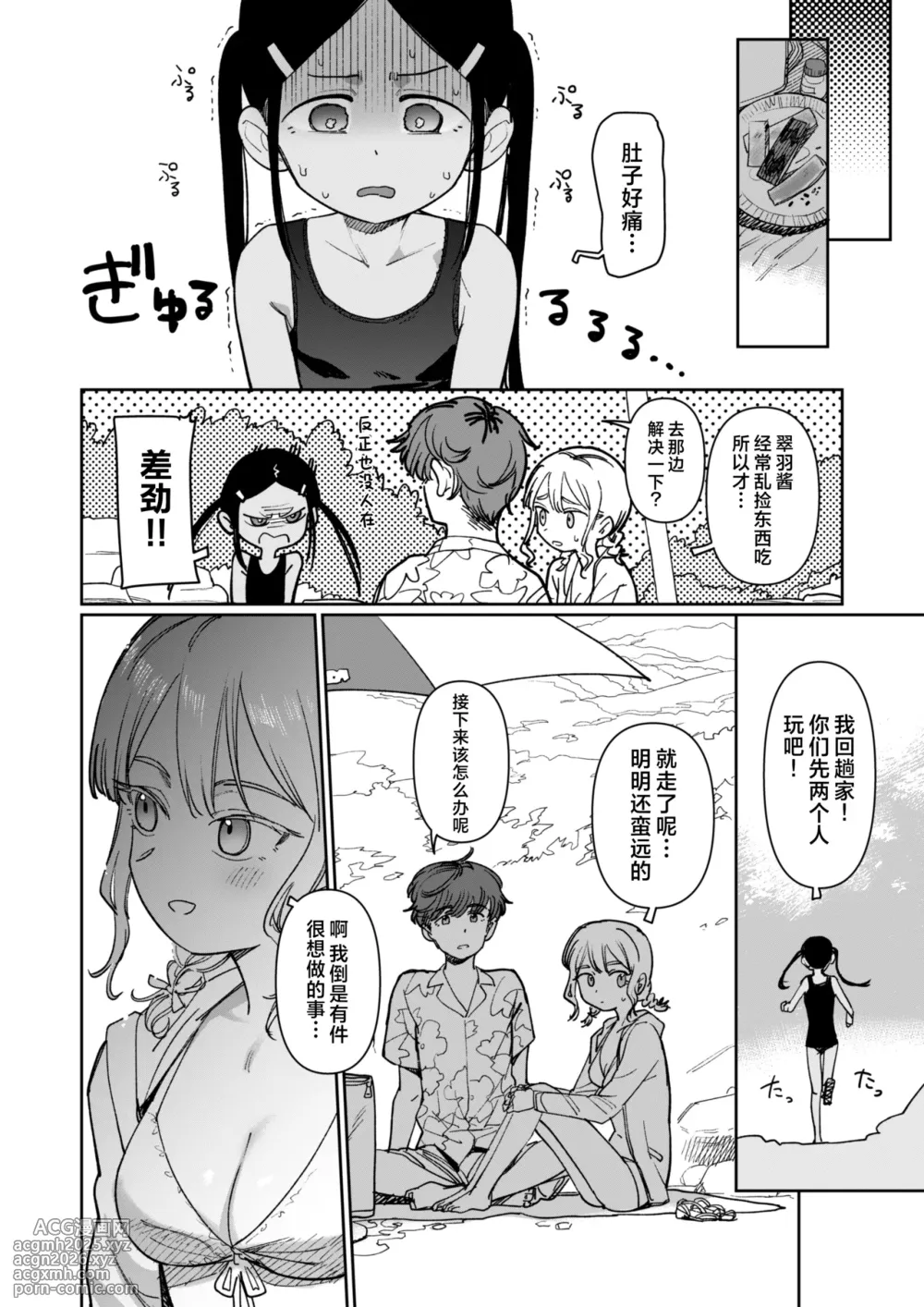 [PYPYworks (Syamonabe)] Ano Natsu, Himitsu no Confiture - Secret summer days with Suu and Ririka | 那个夏天、封藏秘密的甜美果酱 [Chinese] [欶澜汉化组] [Digital]-14