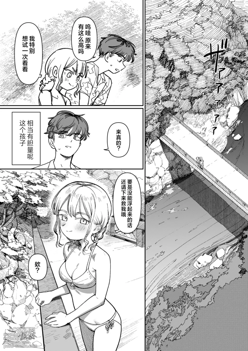 [PYPYworks (Syamonabe)] Ano Natsu, Himitsu no Confiture - Secret summer days with Suu and Ririka | 那个夏天、封藏秘密的甜美果酱 [Chinese] [欶澜汉化组] [Digital]-15