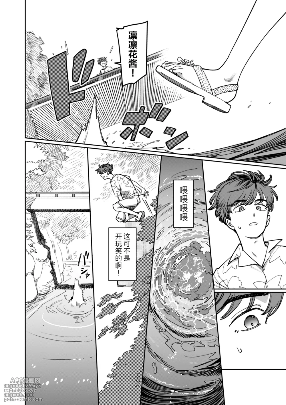 [PYPYworks (Syamonabe)] Ano Natsu, Himitsu no Confiture - Secret summer days with Suu and Ririka | 那个夏天、封藏秘密的甜美果酱 [Chinese] [欶澜汉化组] [Digital]-16