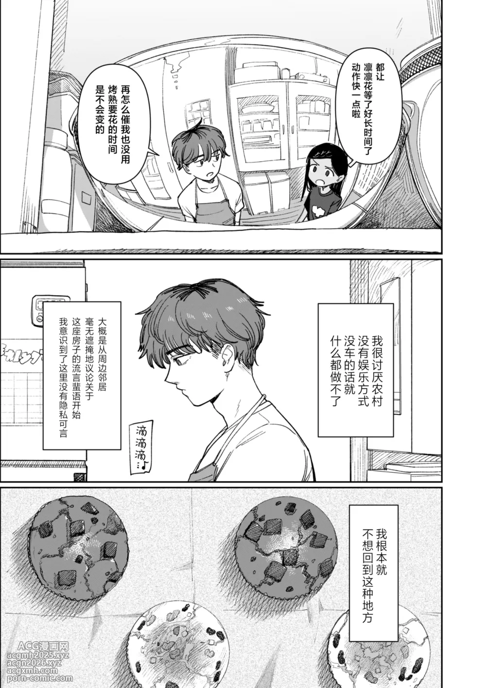 [PYPYworks (Syamonabe)] Ano Natsu, Himitsu no Confiture - Secret summer days with Suu and Ririka | 那个夏天、封藏秘密的甜美果酱 [Chinese] [欶澜汉化组] [Digital]-5