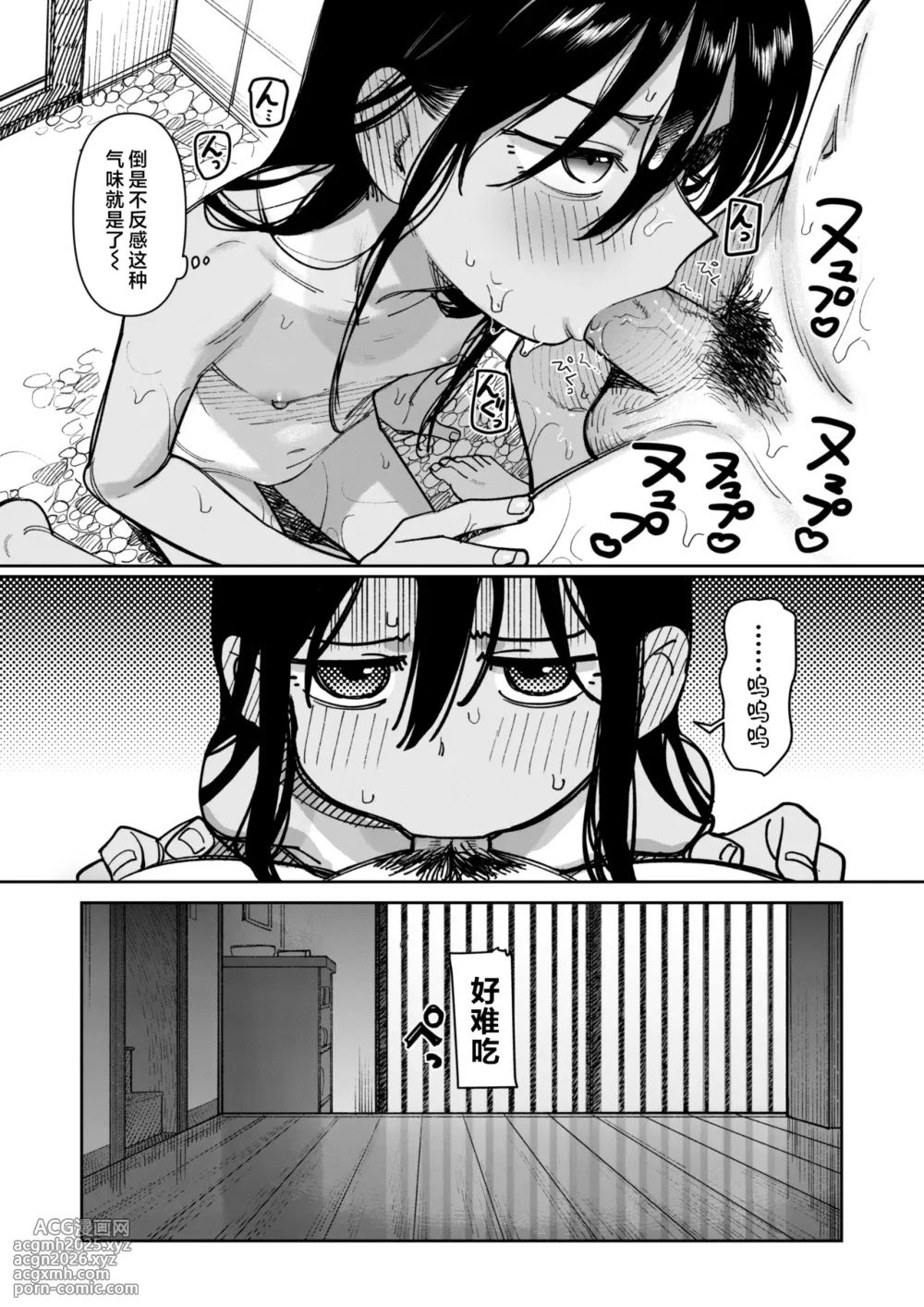 [PYPYworks (Syamonabe)] Ano Natsu, Himitsu no Confiture - Secret summer days with Suu and Ririka | 那个夏天、封藏秘密的甜美果酱 [Chinese] [欶澜汉化组] [Digital]-54