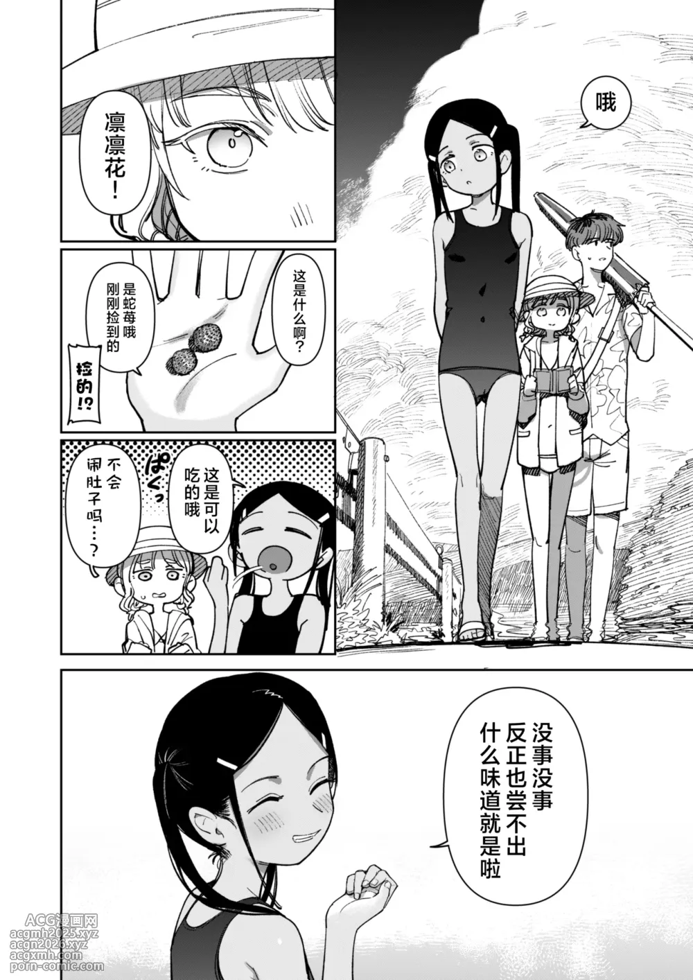 [PYPYworks (Syamonabe)] Ano Natsu, Himitsu no Confiture - Secret summer days with Suu and Ririka | 那个夏天、封藏秘密的甜美果酱 [Chinese] [欶澜汉化组] [Digital]-56