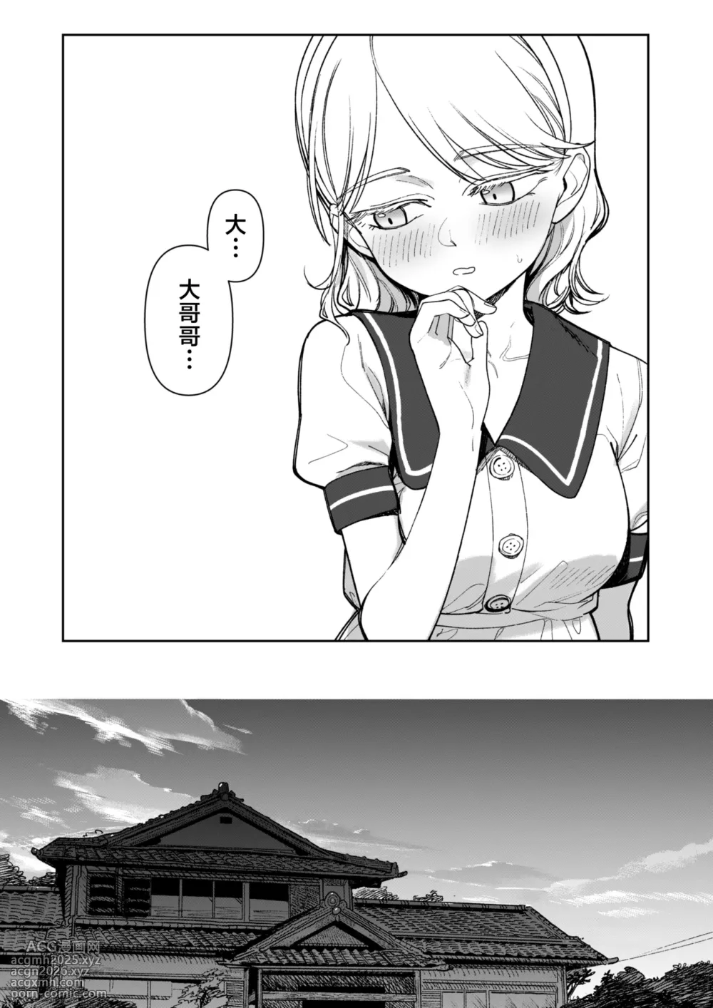 [PYPYworks (Syamonabe)] Ano Natsu, Himitsu no Confiture - Secret summer days with Suu and Ririka | 那个夏天、封藏秘密的甜美果酱 [Chinese] [欶澜汉化组] [Digital]-63