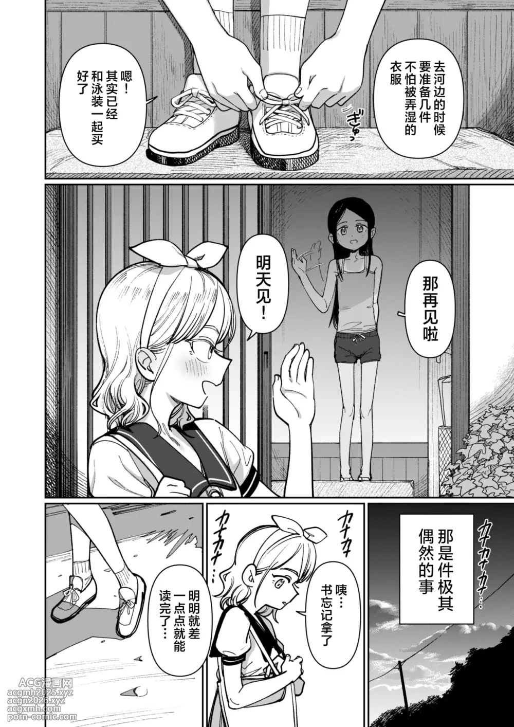 [PYPYworks (Syamonabe)] Ano Natsu, Himitsu no Confiture - Secret summer days with Suu and Ririka | 那个夏天、封藏秘密的甜美果酱 [Chinese] [欶澜汉化组] [Digital]-64