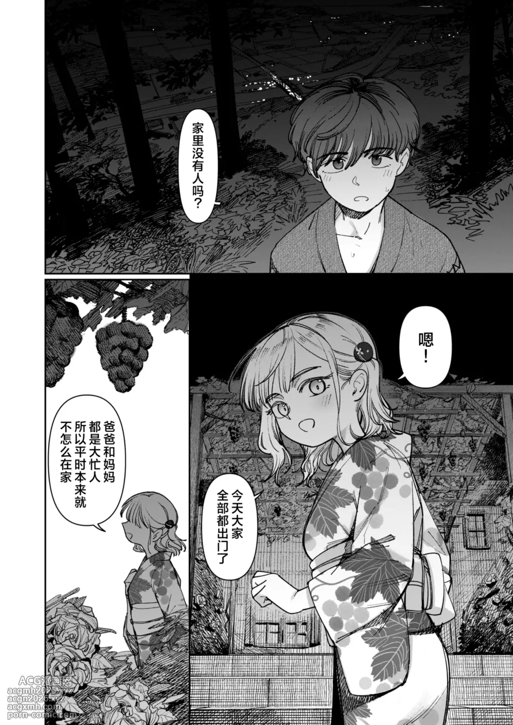 [PYPYworks (Syamonabe)] Ano Natsu, Himitsu no Confiture - Secret summer days with Suu and Ririka | 那个夏天、封藏秘密的甜美果酱 [Chinese] [欶澜汉化组] [Digital]-68