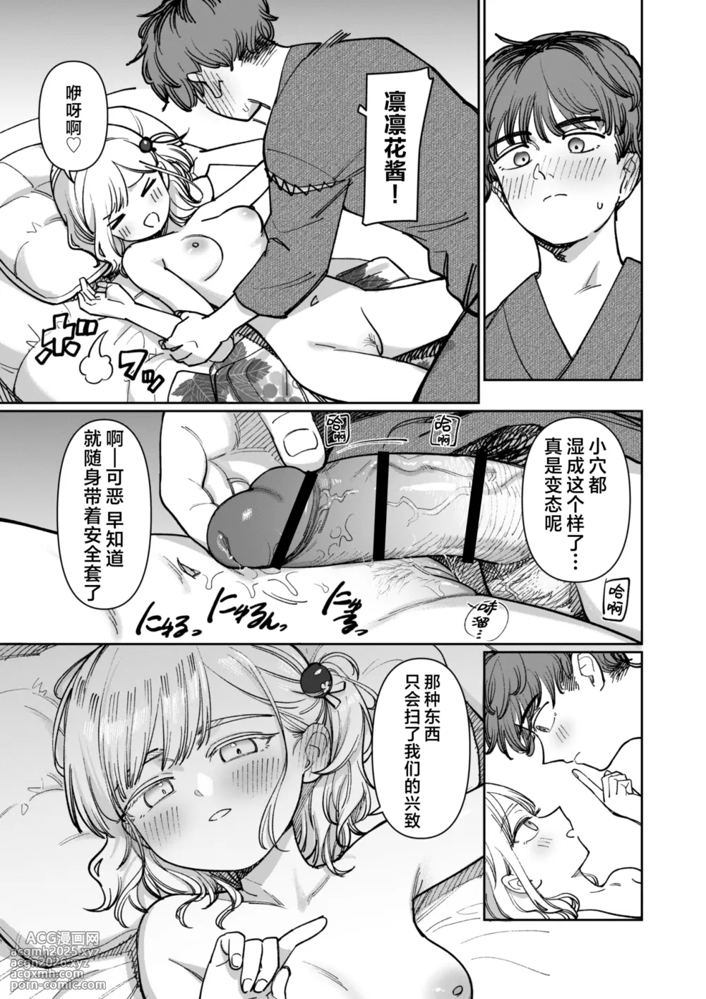 [PYPYworks (Syamonabe)] Ano Natsu, Himitsu no Confiture - Secret summer days with Suu and Ririka | 那个夏天、封藏秘密的甜美果酱 [Chinese] [欶澜汉化组] [Digital]-71