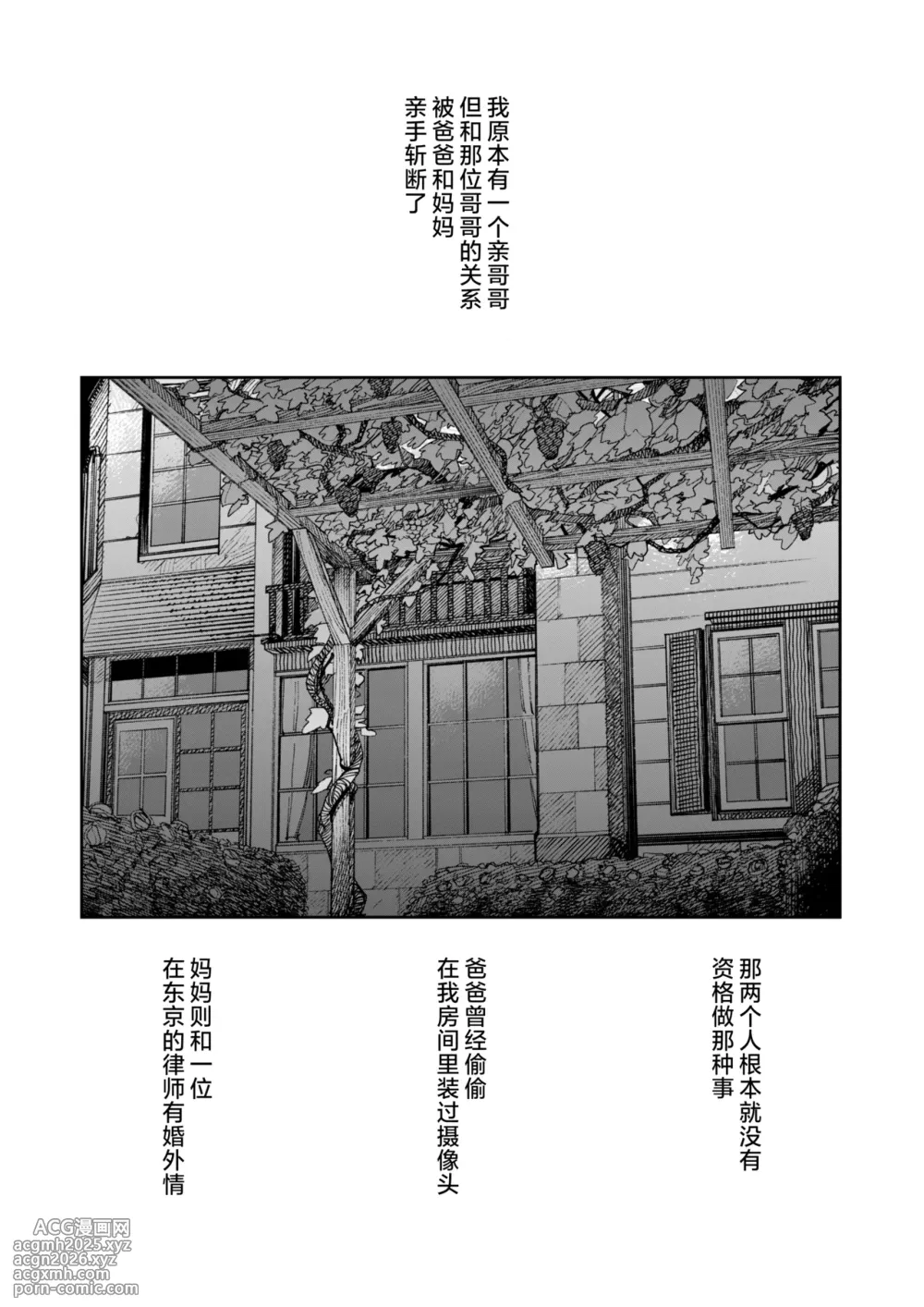 [PYPYworks (Syamonabe)] Ano Natsu, Himitsu no Confiture - Secret summer days with Suu and Ririka | 那个夏天、封藏秘密的甜美果酱 [Chinese] [欶澜汉化组] [Digital]-84