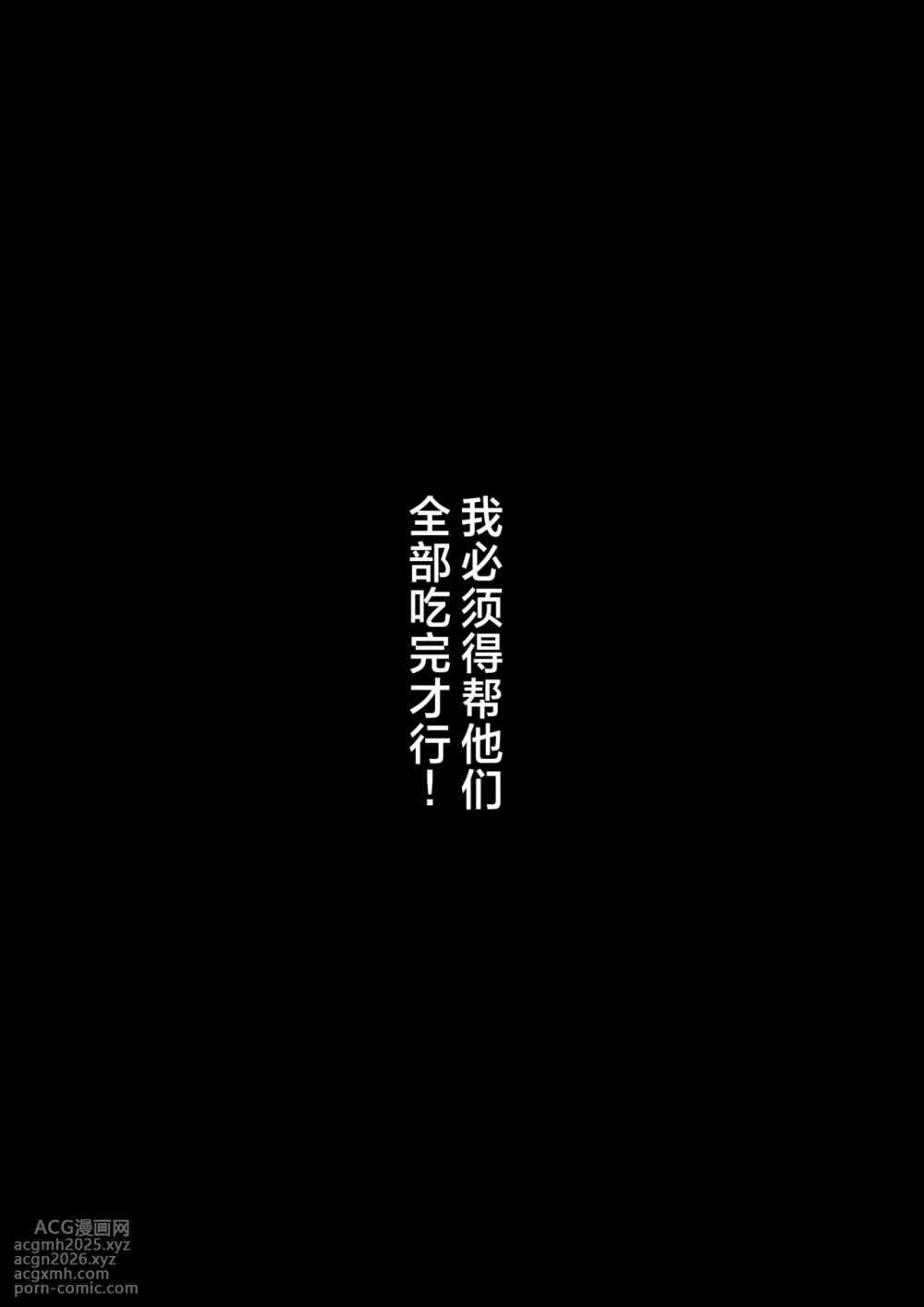 [PYPYworks (Syamonabe)] Ano Natsu, Himitsu no Confiture - Secret summer days with Suu and Ririka | 那个夏天、封藏秘密的甜美果酱 [Chinese] [欶澜汉化组] [Digital]-86