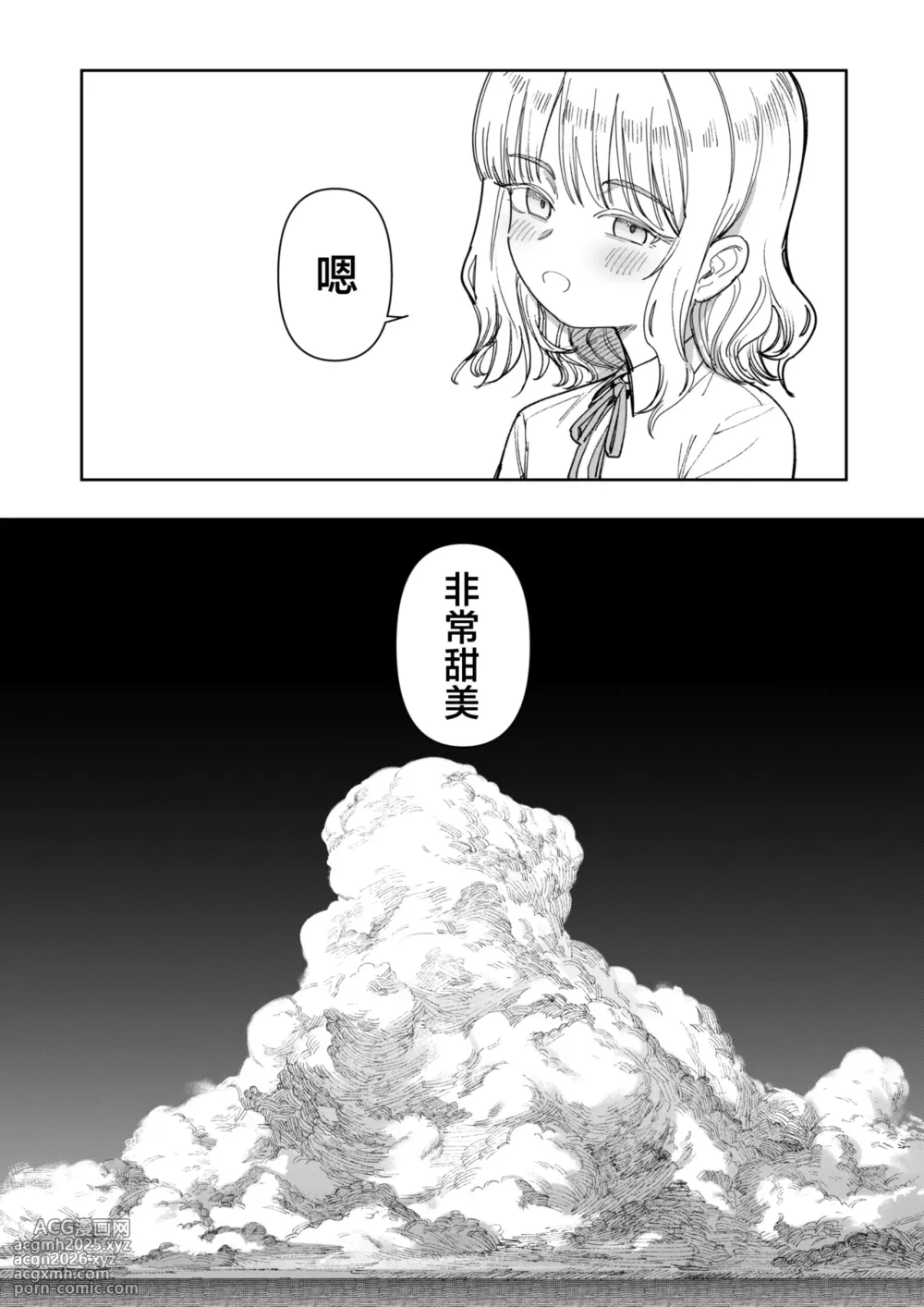 [PYPYworks (Syamonabe)] Ano Natsu, Himitsu no Confiture - Secret summer days with Suu and Ririka | 那个夏天、封藏秘密的甜美果酱 [Chinese] [欶澜汉化组] [Digital]-90