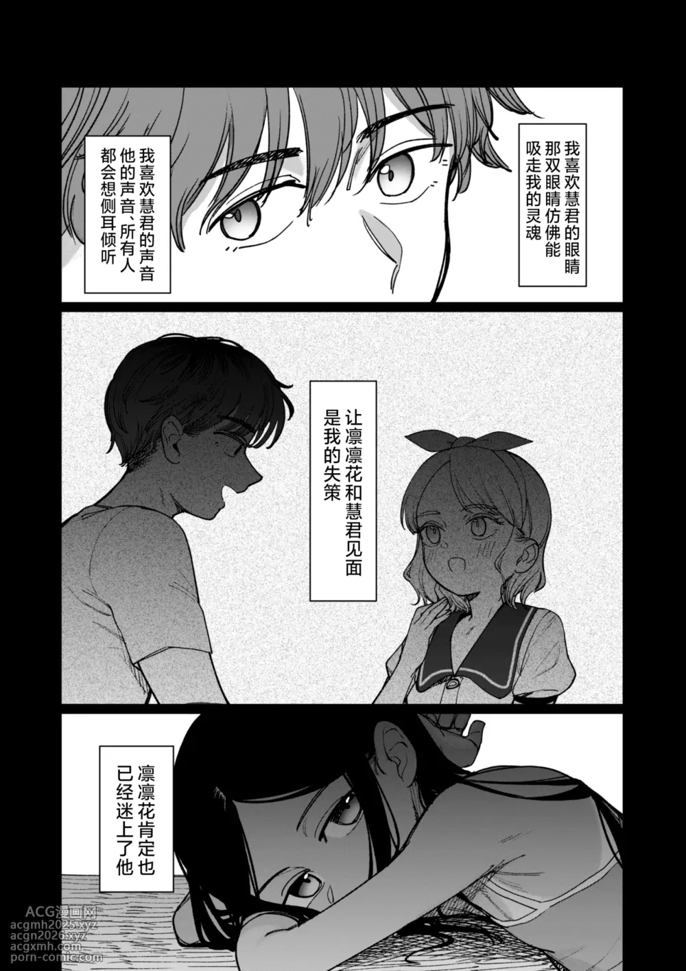 [PYPYworks (Syamonabe)] Ano Natsu, Himitsu no Confiture - Secret summer days with Suu and Ririka | 那个夏天、封藏秘密的甜美果酱 [Chinese] [欶澜汉化组] [Digital]-92