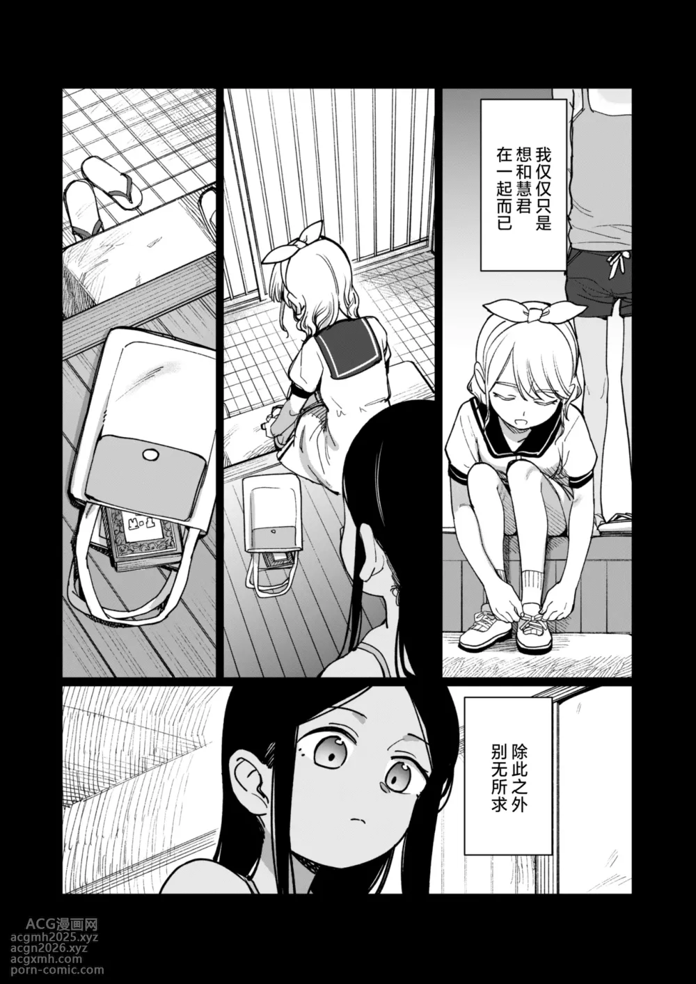[PYPYworks (Syamonabe)] Ano Natsu, Himitsu no Confiture - Secret summer days with Suu and Ririka | 那个夏天、封藏秘密的甜美果酱 [Chinese] [欶澜汉化组] [Digital]-93