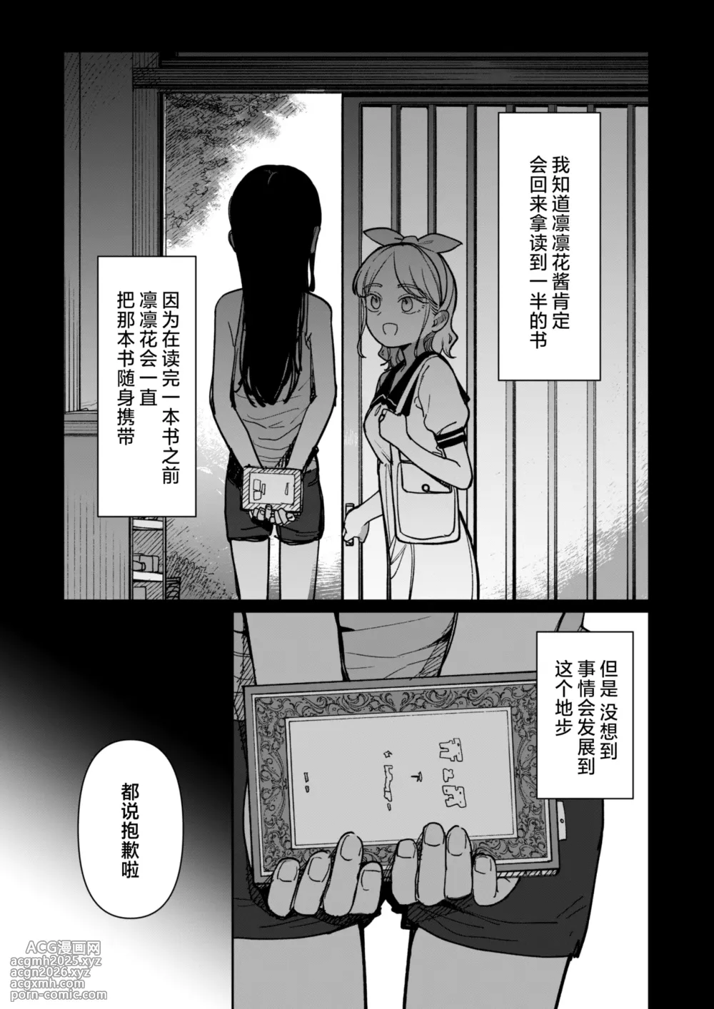 [PYPYworks (Syamonabe)] Ano Natsu, Himitsu no Confiture - Secret summer days with Suu and Ririka | 那个夏天、封藏秘密的甜美果酱 [Chinese] [欶澜汉化组] [Digital]-94