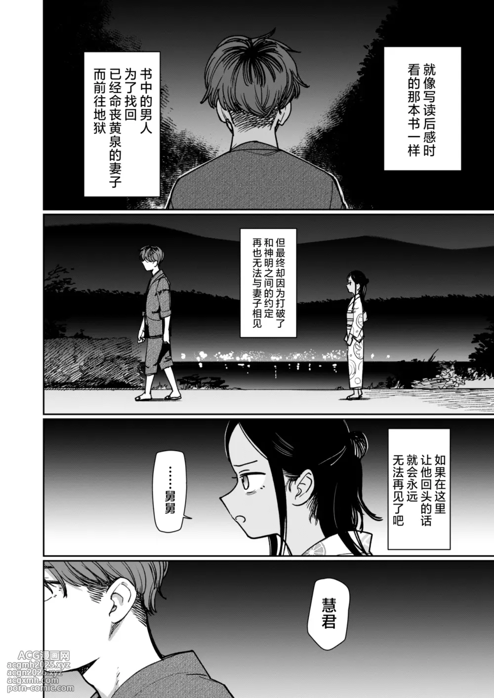 [PYPYworks (Syamonabe)] Ano Natsu, Himitsu no Confiture - Secret summer days with Suu and Ririka | 那个夏天、封藏秘密的甜美果酱 [Chinese] [欶澜汉化组] [Digital]-96