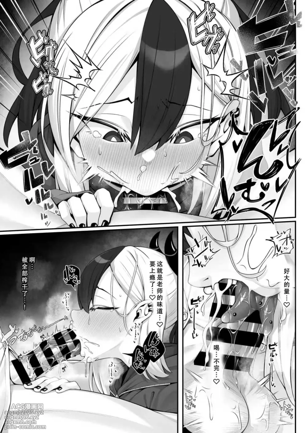 [Watosu] Sputum Shita-pi Kayoko ni Fella de Nuite Morau dake no Tanpen Manga | 鬼方佳代子口交本 (Blue Archive) [Chinese] [好想掐佳代子脖子玩窒息play啊个人汉化]-6