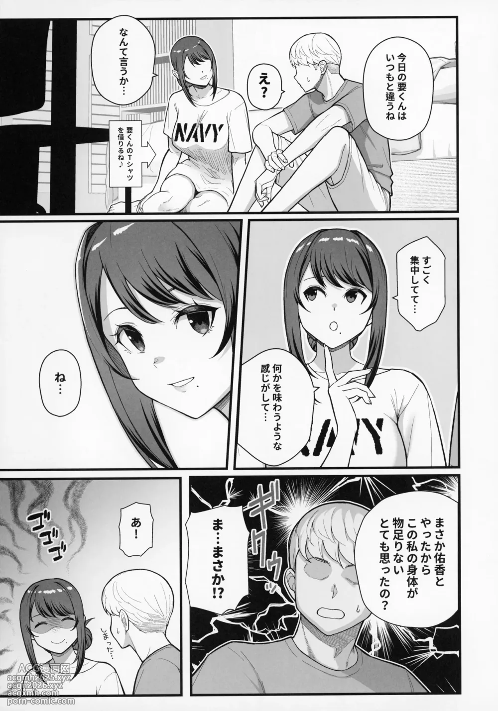 (C105) [Kayoudou (Matsuka)] LoveHo de Date Kabegoshi ni Oyako to Sorezore 〇〇 suru Hon 