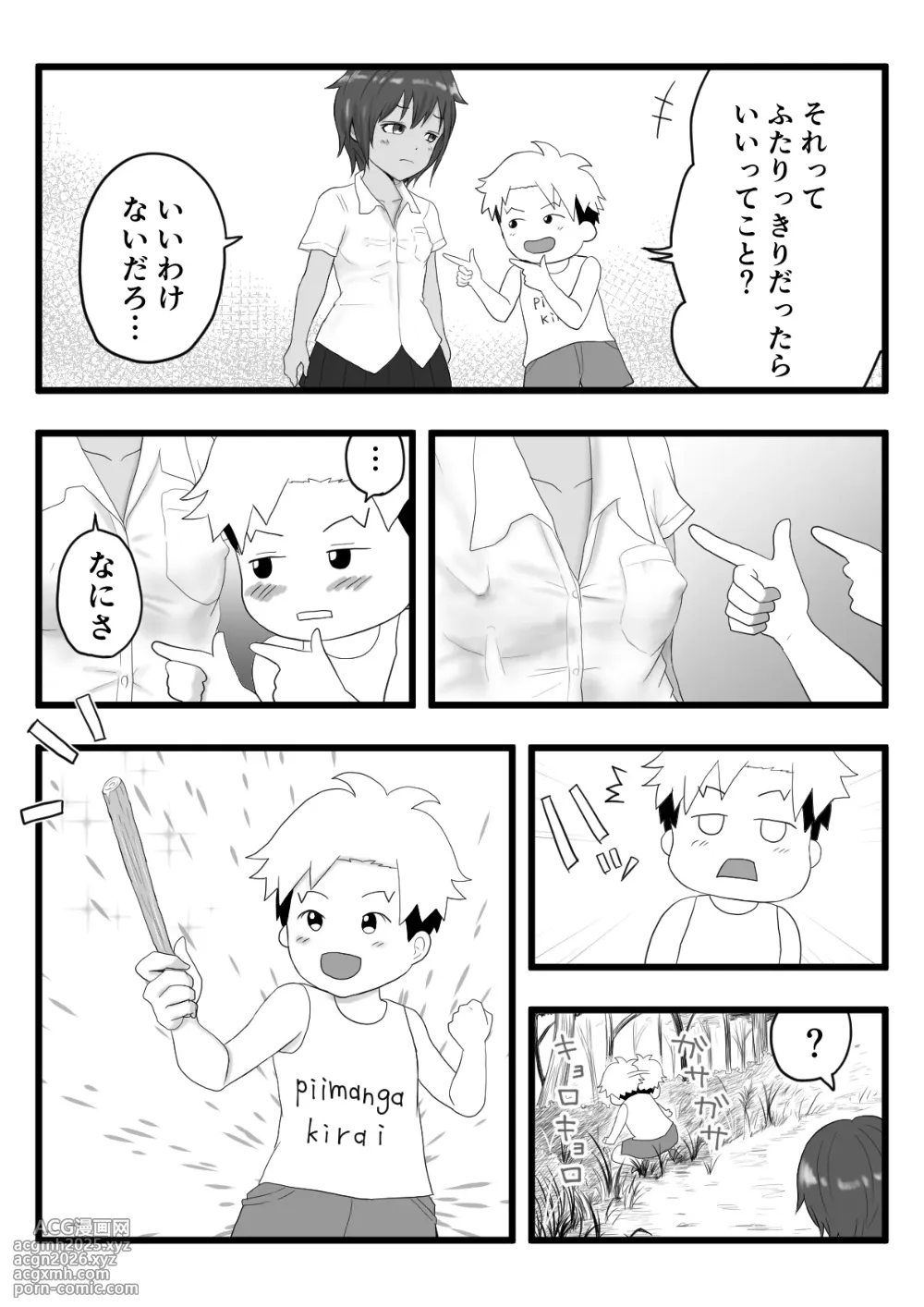 [Ameno] Kasshoku Boyish na Itoko no Nee-chan-11