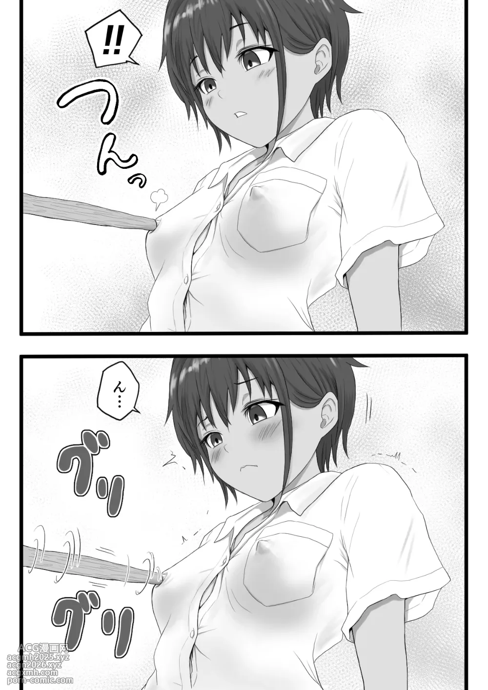 [Ameno] Kasshoku Boyish na Itoko no Nee-chan-12
