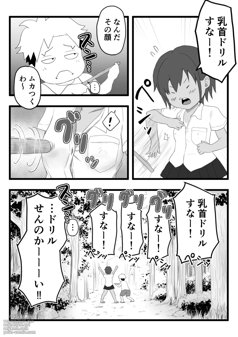 [Ameno] Kasshoku Boyish na Itoko no Nee-chan-13