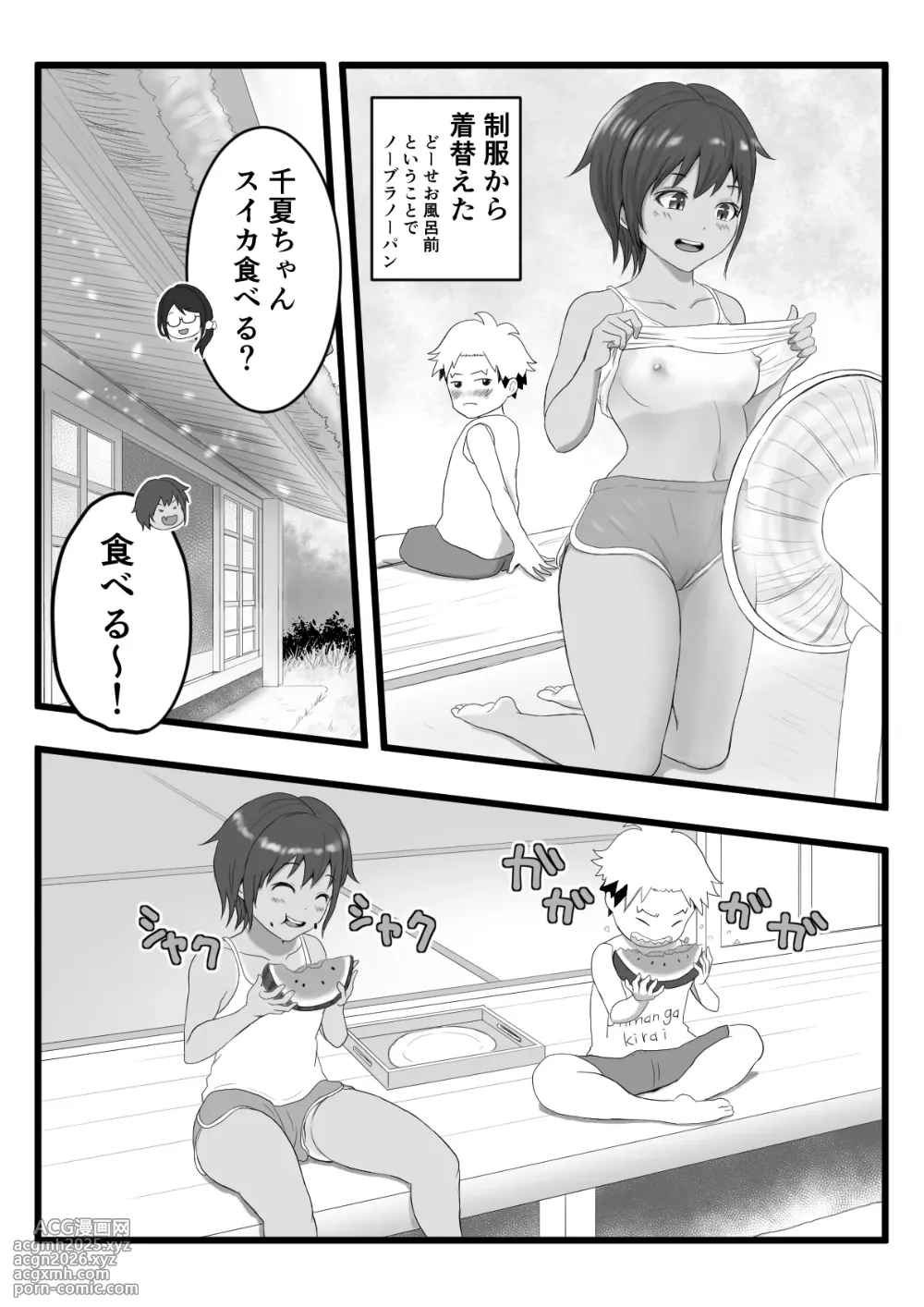 [Ameno] Kasshoku Boyish na Itoko no Nee-chan-14