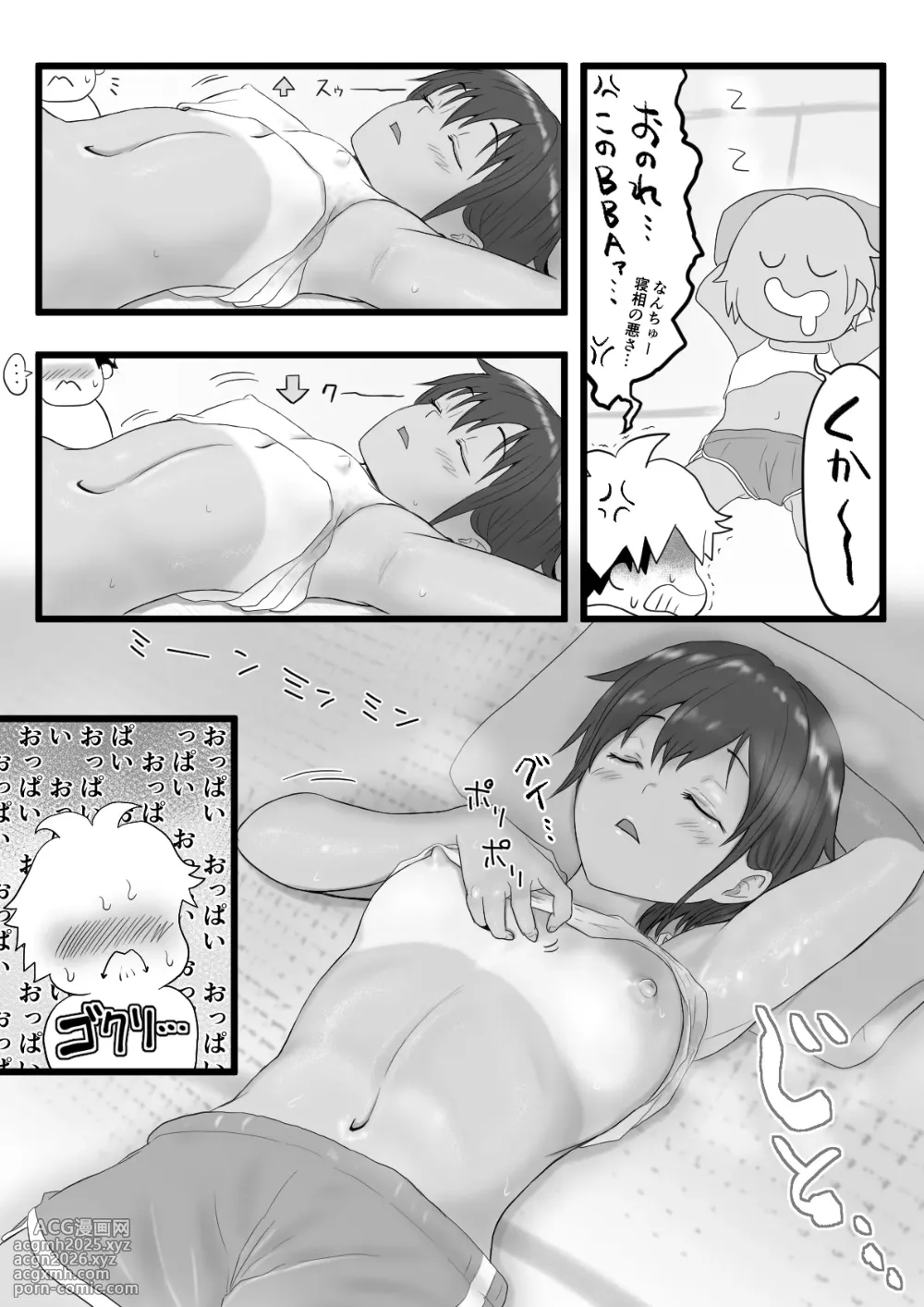 [Ameno] Kasshoku Boyish na Itoko no Nee-chan-18