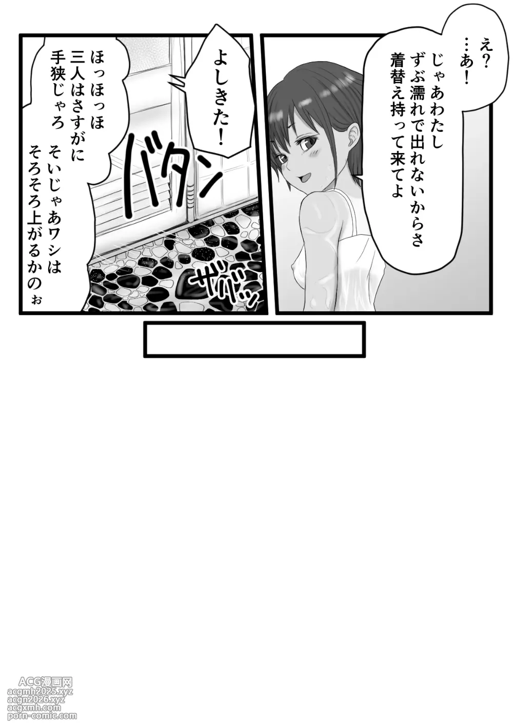 [Ameno] Kasshoku Boyish na Itoko no Nee-chan-27