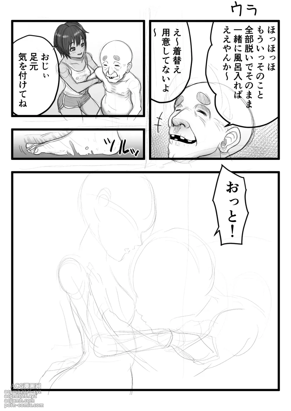 [Ameno] Kasshoku Boyish na Itoko no Nee-chan-32