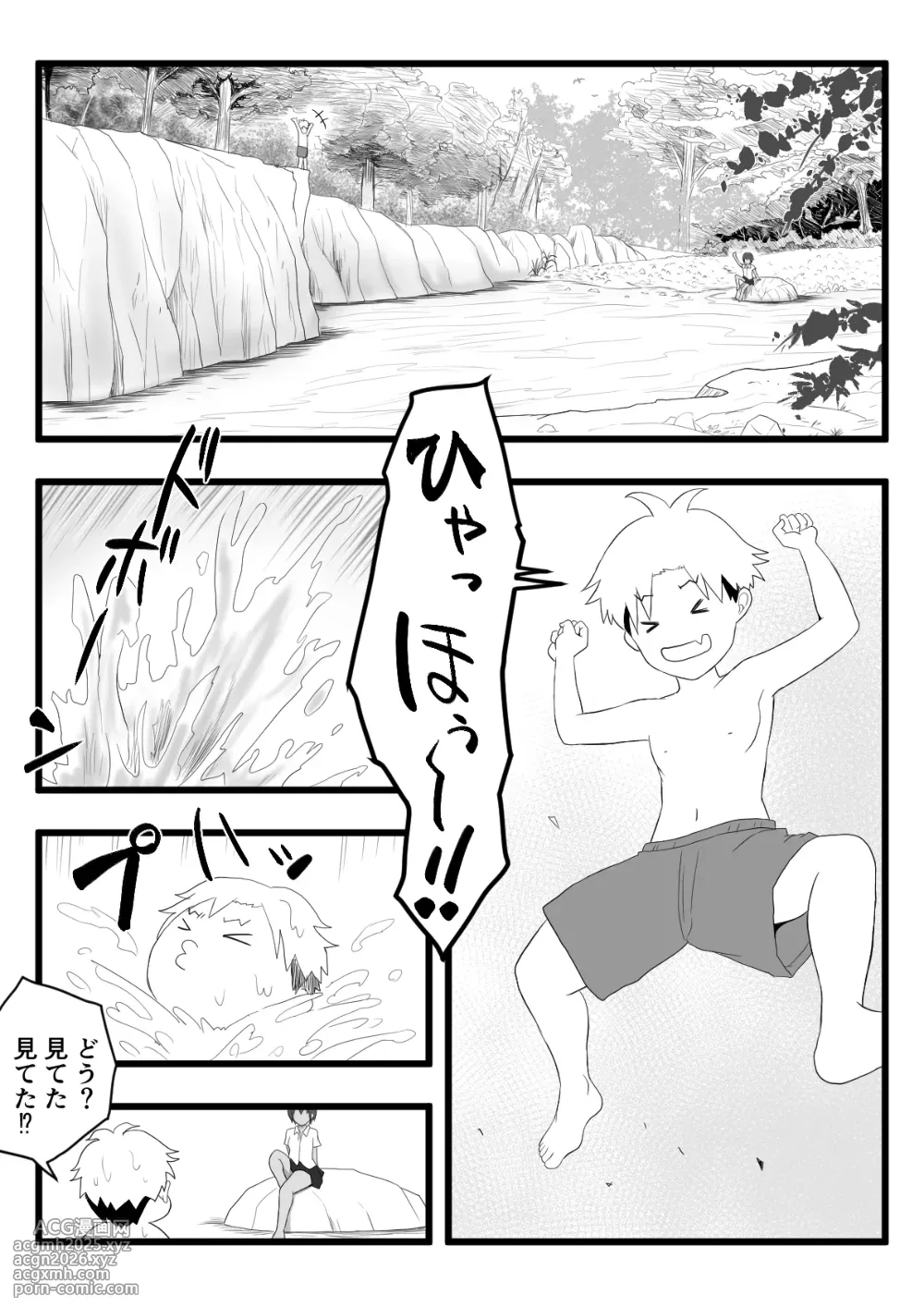 [Ameno] Kasshoku Boyish na Itoko no Nee-chan-4