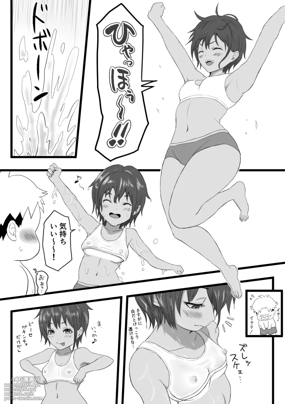 [Ameno] Kasshoku Boyish na Itoko no Nee-chan-7