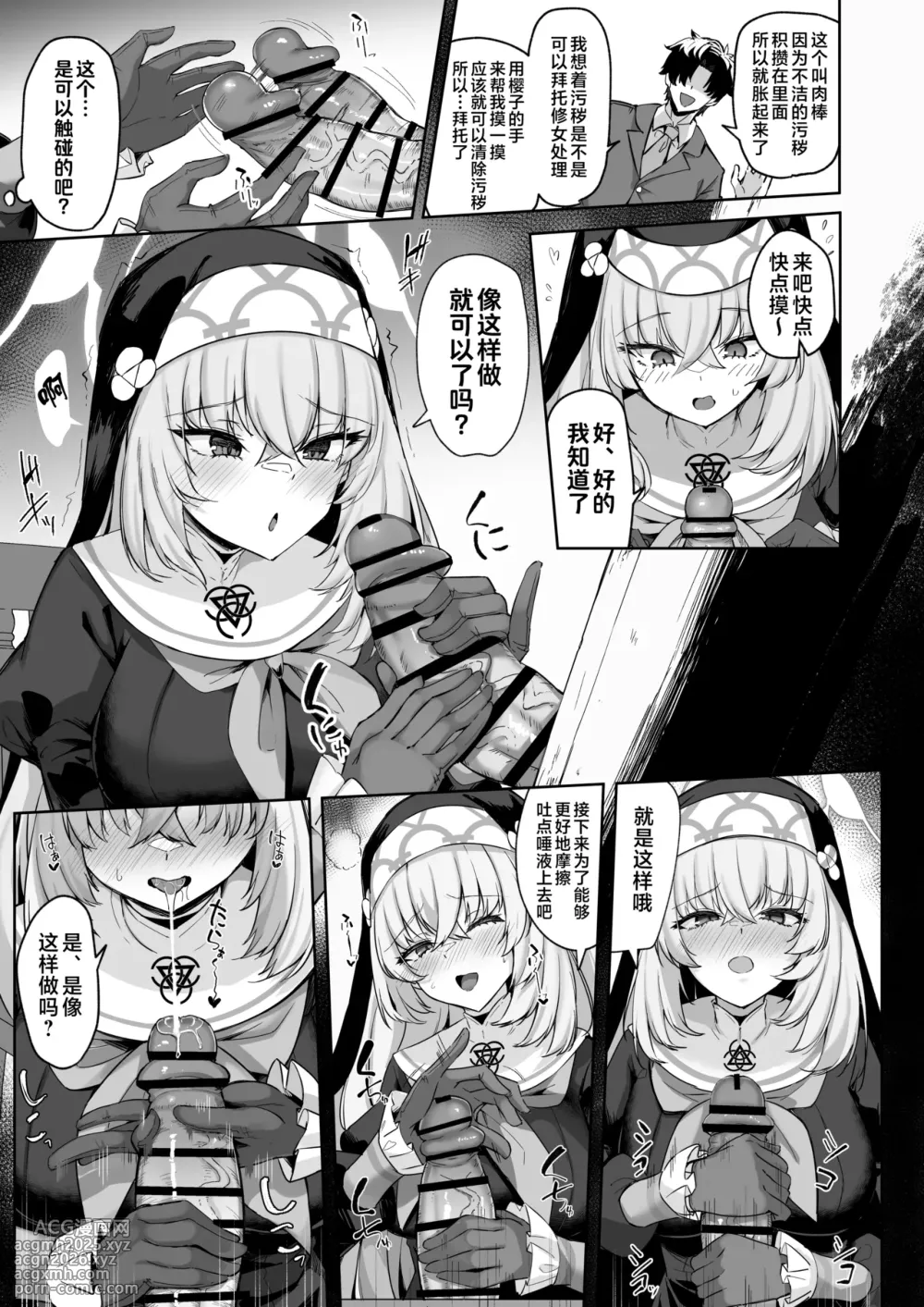 [Tiusan Kingdom (Kazamitiu)] Sakura no Sanbika | 樱吟诵的赞美歌 (Blue Archive) [Chinese] [欶澜汉化组] [Digital]-13