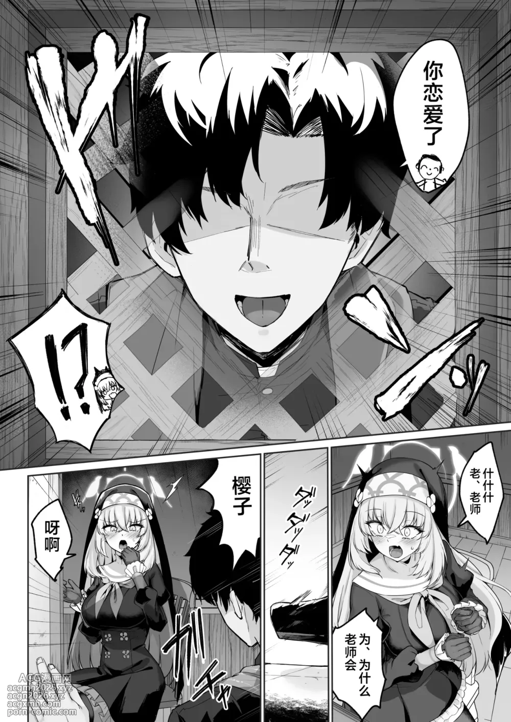 [Tiusan Kingdom (Kazamitiu)] Sakura no Sanbika | 樱吟诵的赞美歌 (Blue Archive) [Chinese] [欶澜汉化组] [Digital]-6