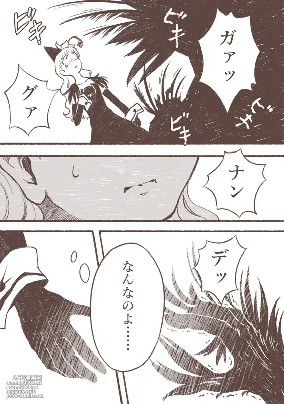 [Siro Kitten-ya (Tora Kitten)] Majo to Karasu Ningen [Digital]-13