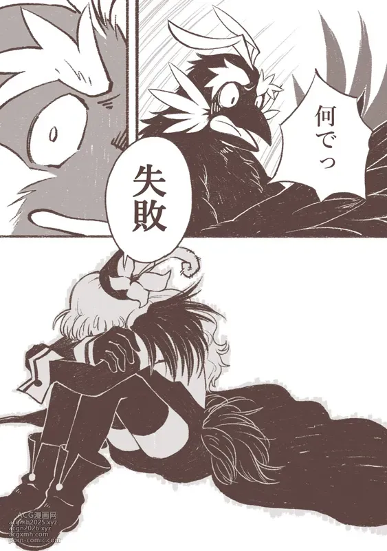 [Siro Kitten-ya (Tora Kitten)] Majo to Karasu Ningen [Digital]-17
