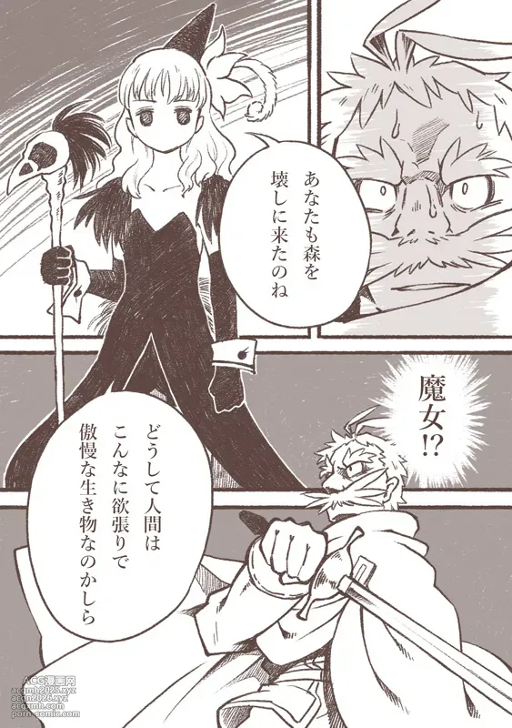 [Siro Kitten-ya (Tora Kitten)] Majo to Karasu Ningen [Digital]-7