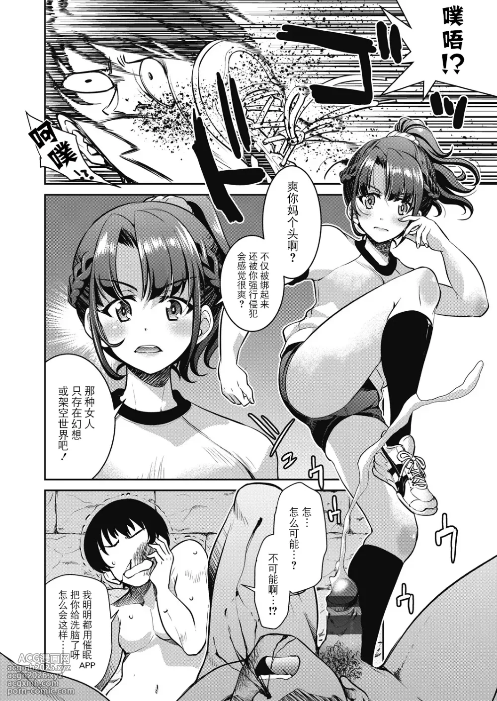 [Inoue Yoshihisa] Sennyuu! Inbaku Onna Sousakan [Chinese] [BLUE氪个人翻译] [Digital]-10