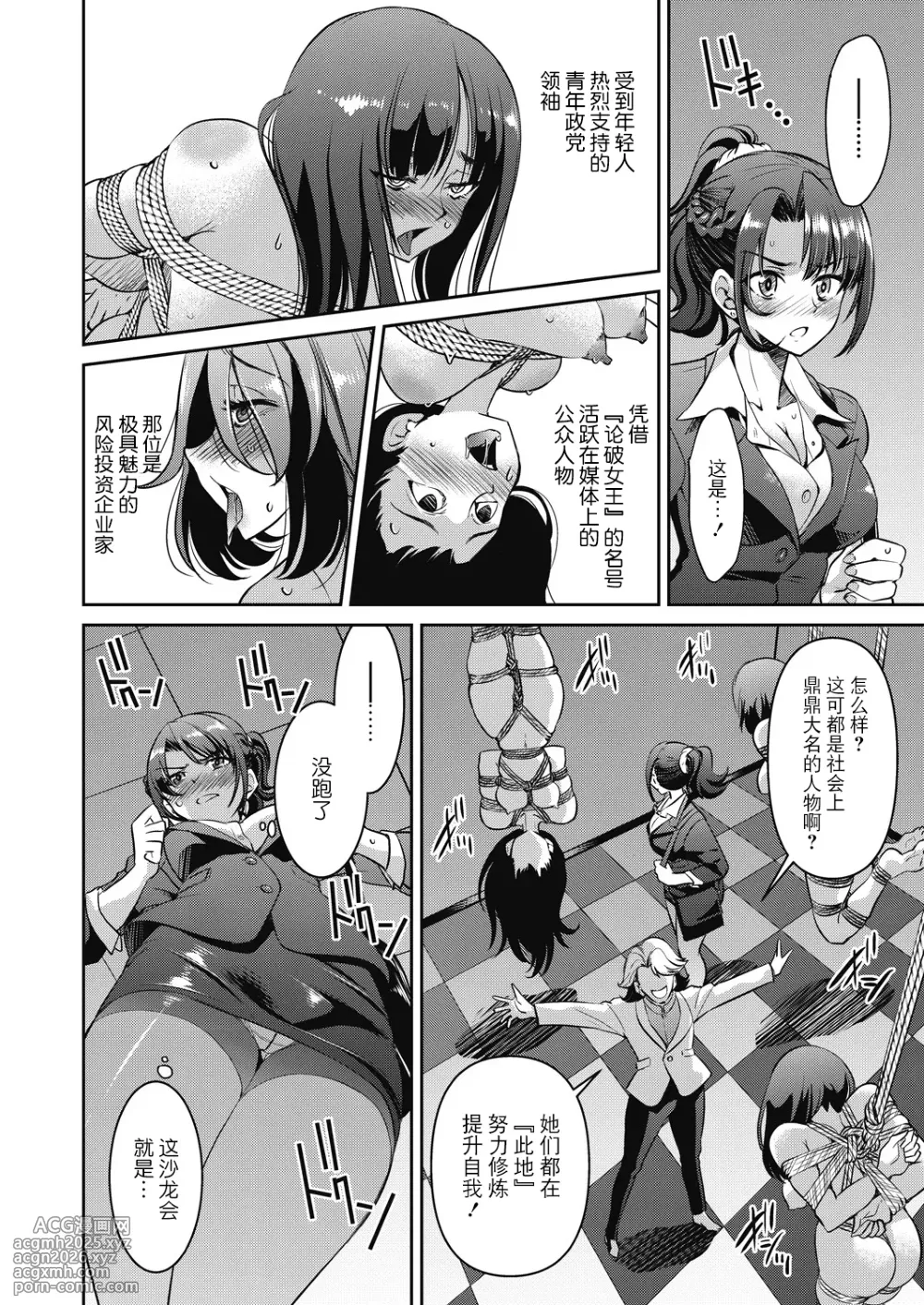 [Inoue Yoshihisa] Sennyuu! Inbaku Onna Sousakan [Chinese] [BLUE氪个人翻译] [Digital]-16