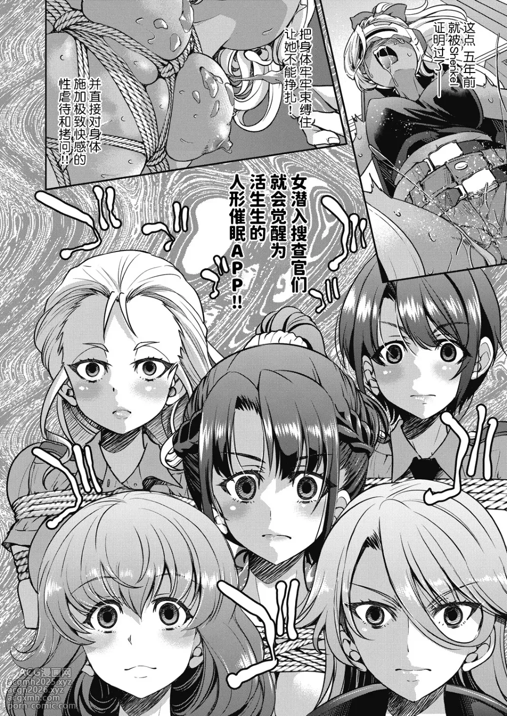 [Inoue Yoshihisa] Sennyuu! Inbaku Onna Sousakan [Chinese] [BLUE氪个人翻译] [Digital]-216